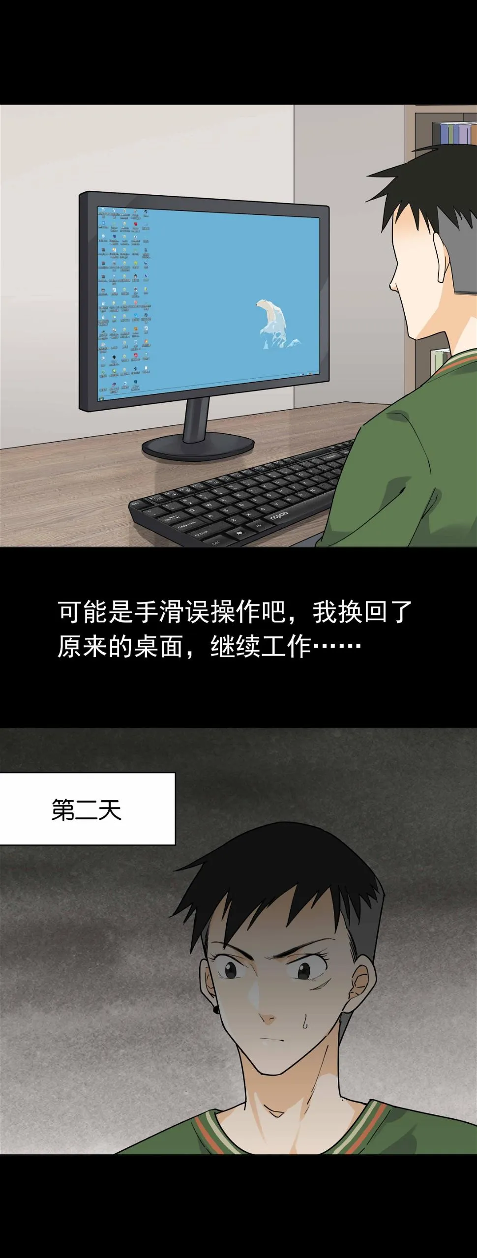 099电脑桌面 第4页
