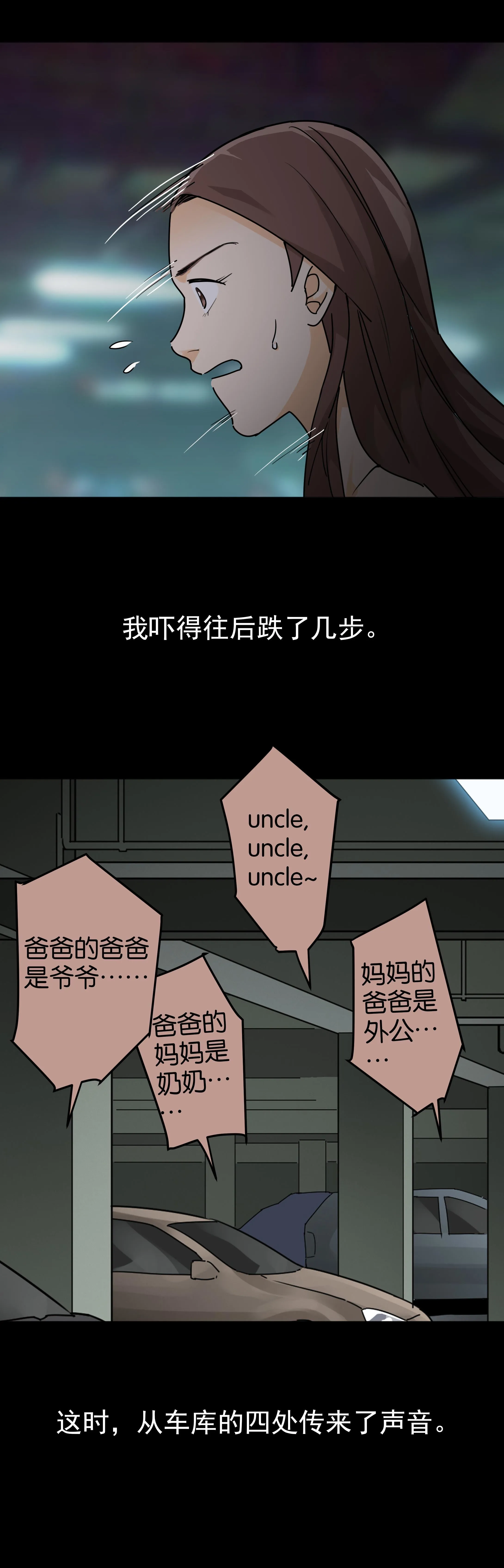 103摇摇车2 第3页