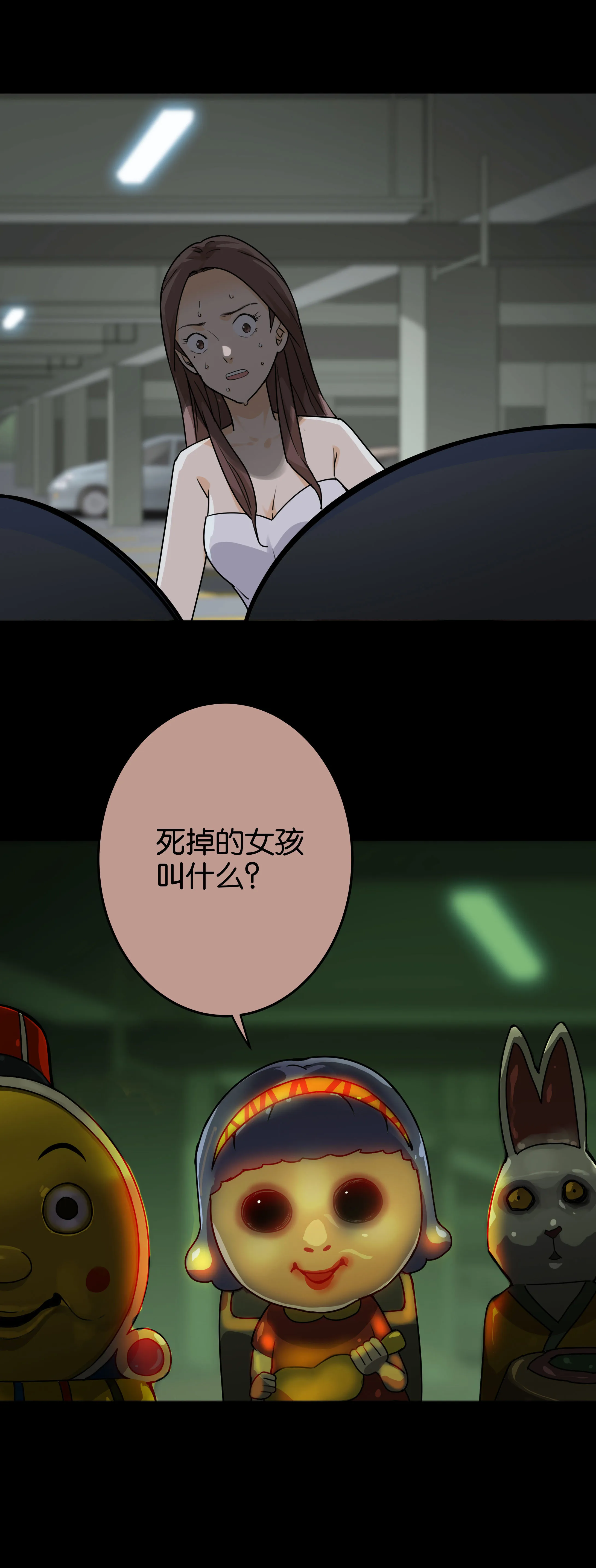 103摇摇车2 第5页
