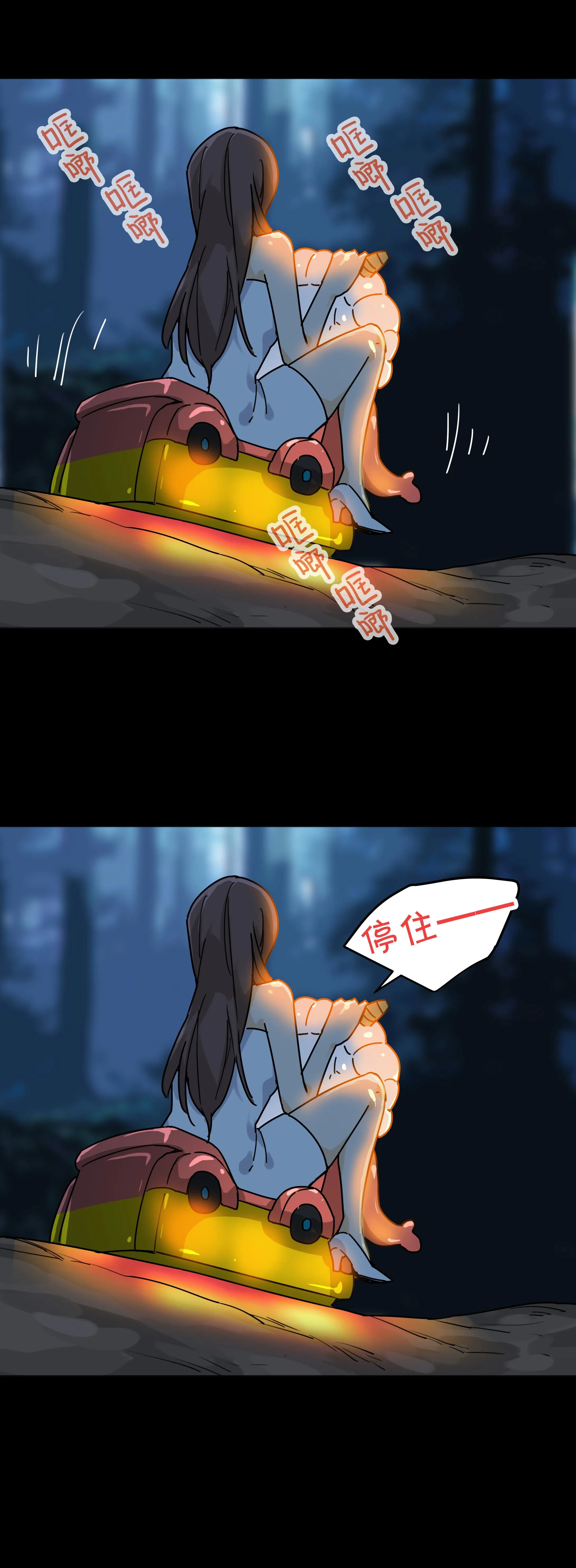 104摇摇车3 第10页