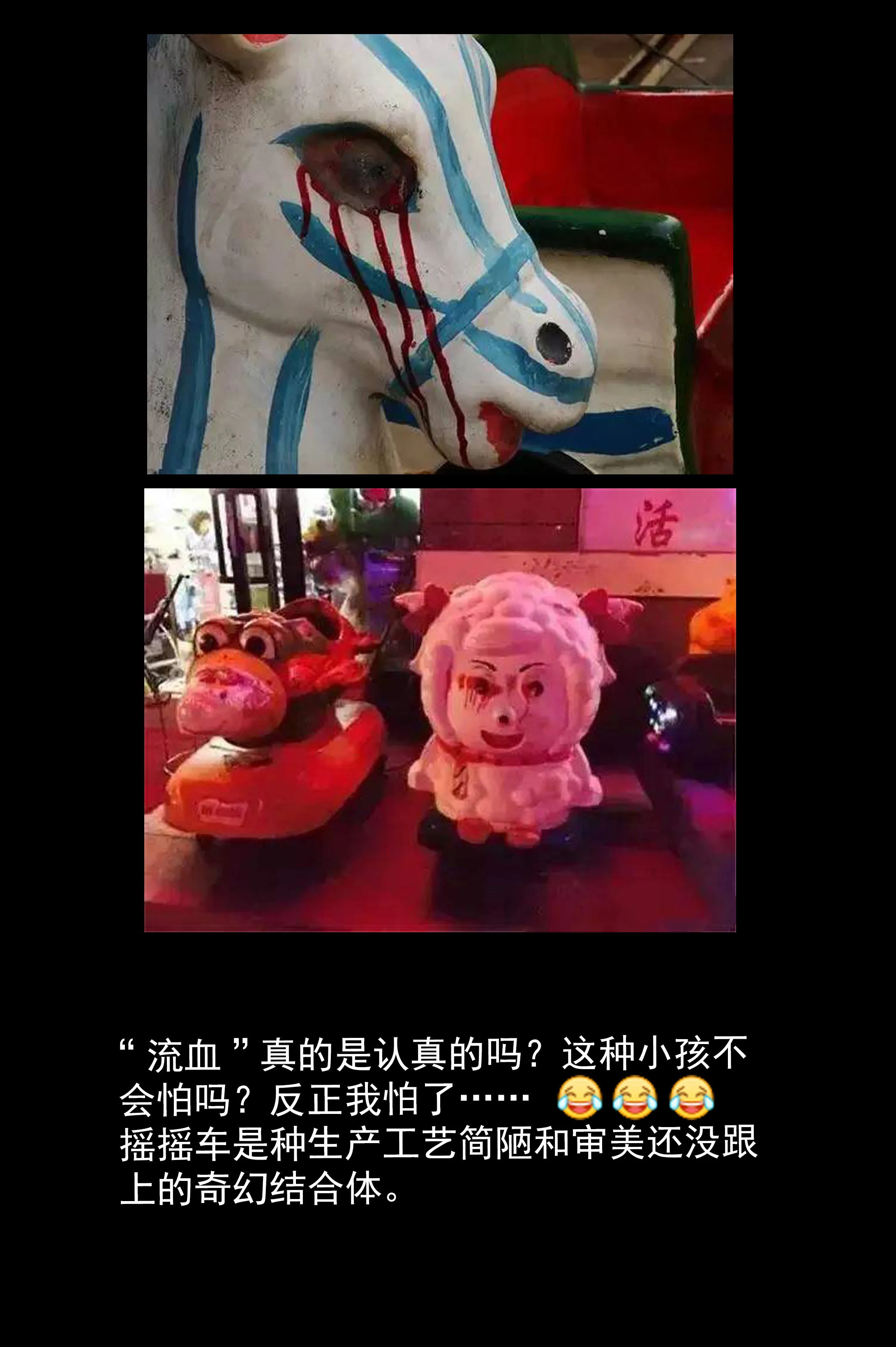 104摇摇车3 第16页