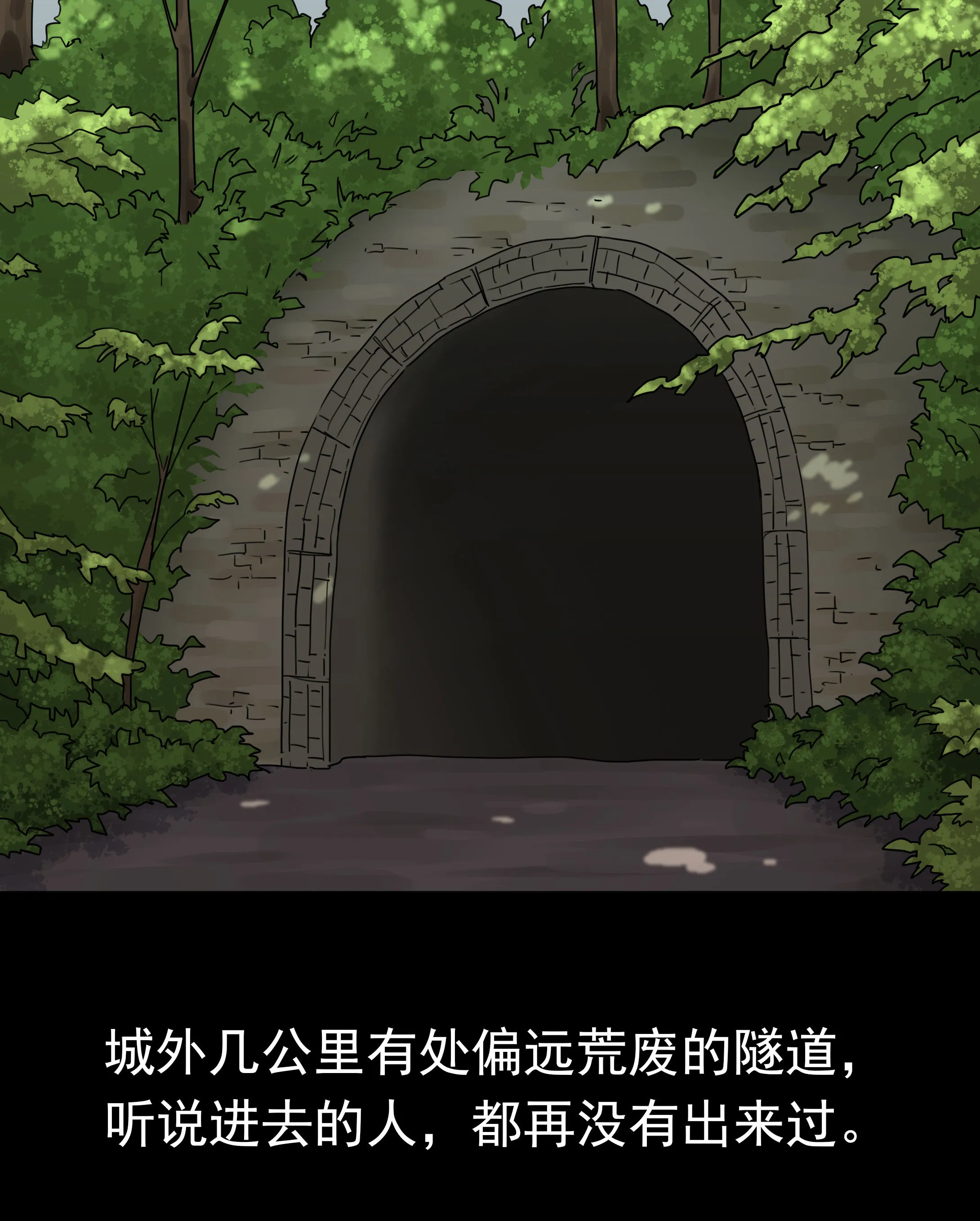 105隧道 第2页