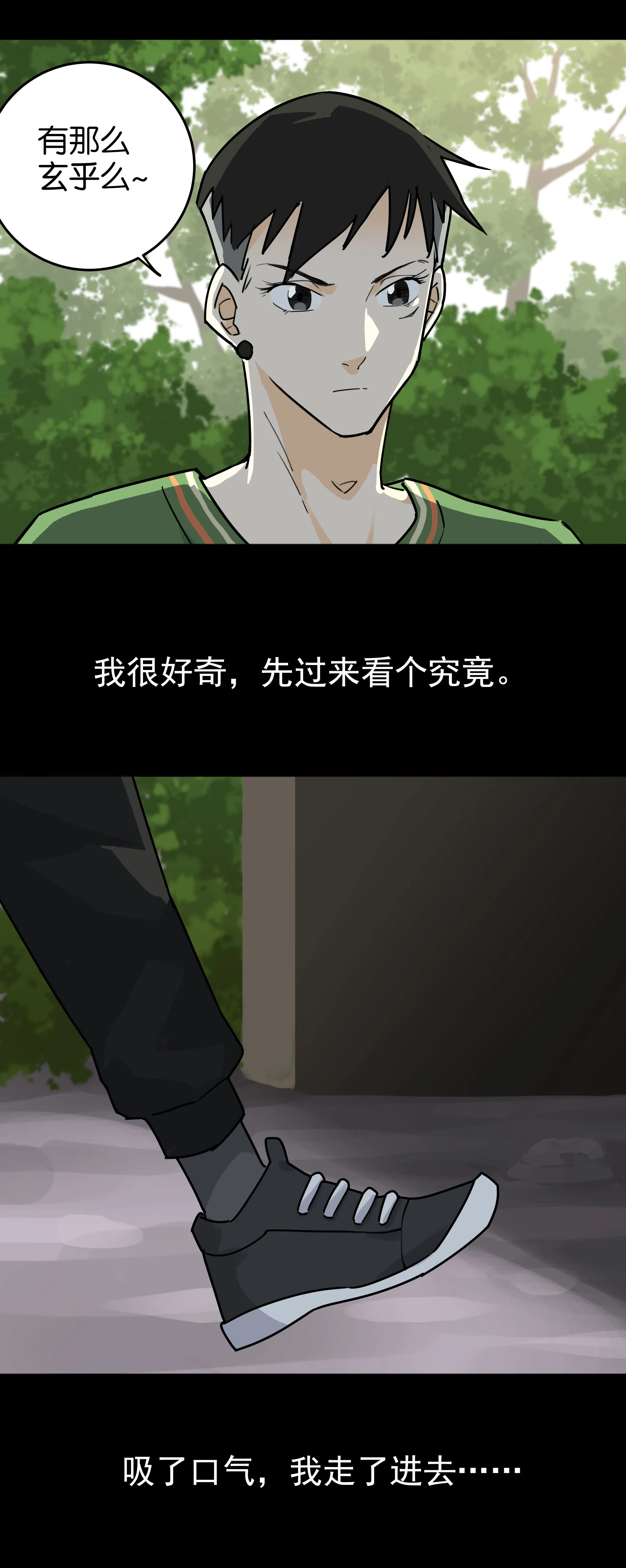 105隧道 第3页