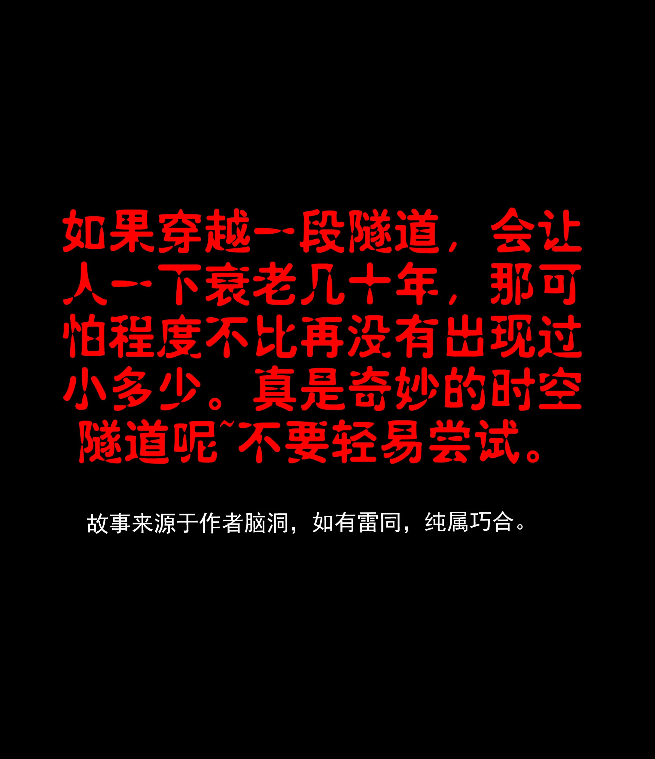 105隧道 第7页