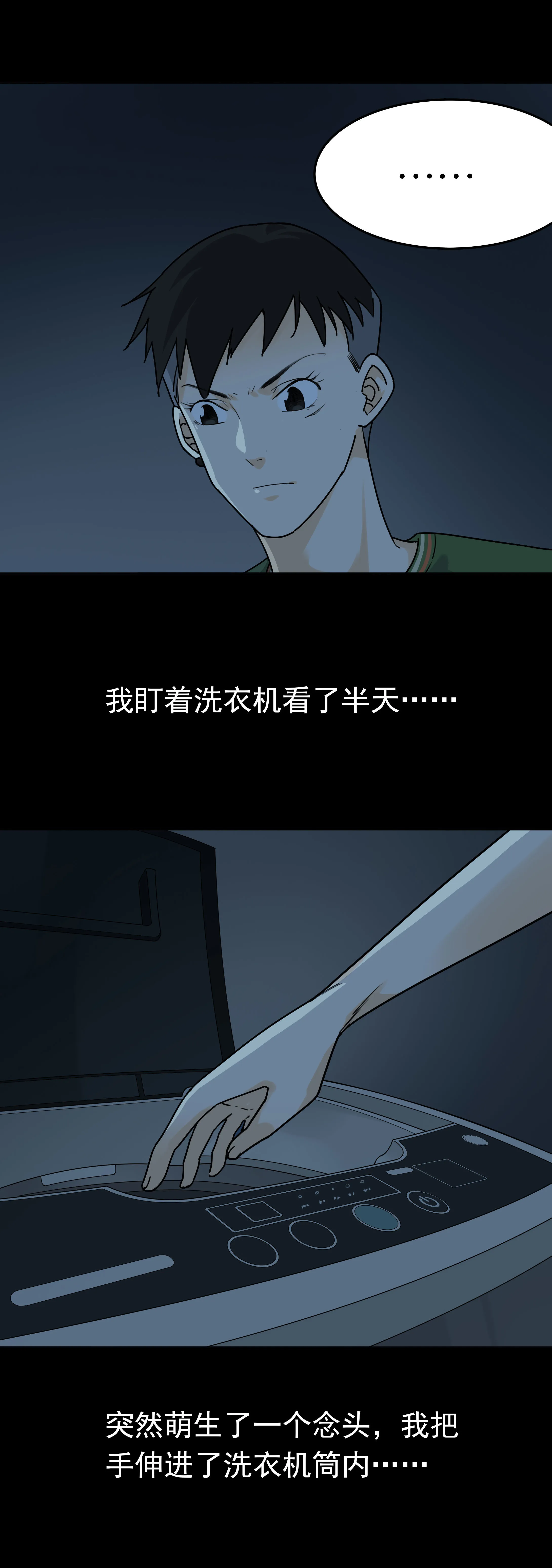 107洗衣机 第5页
