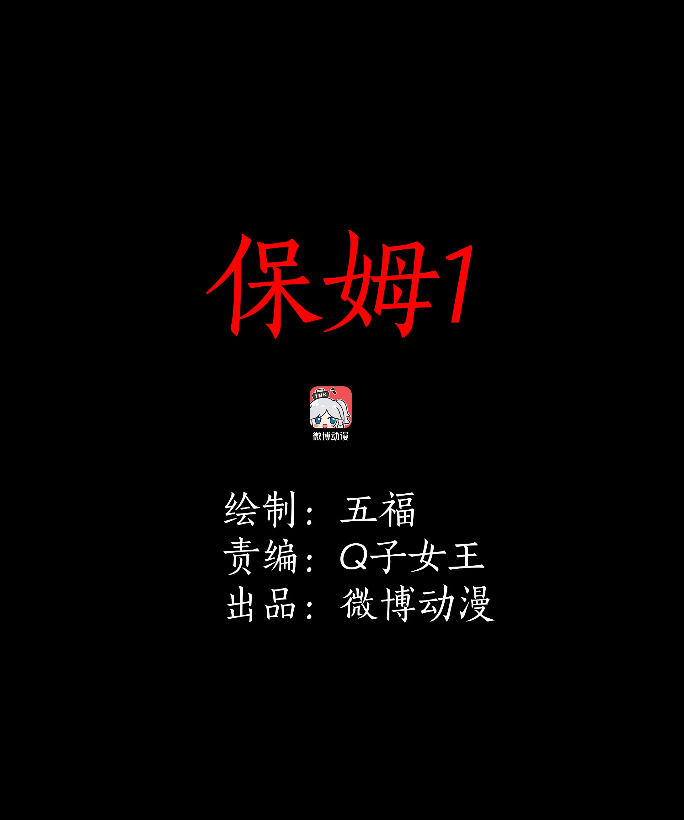 108保姆1 第1页
