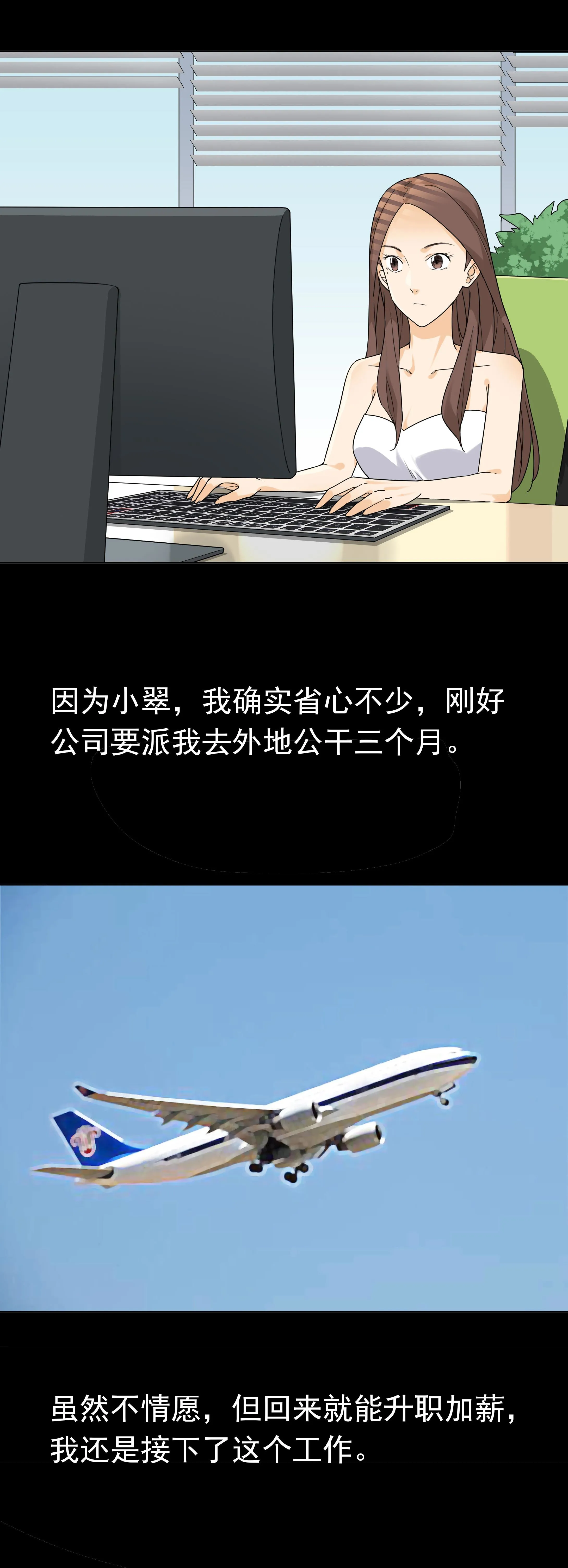 108保姆1 第3页