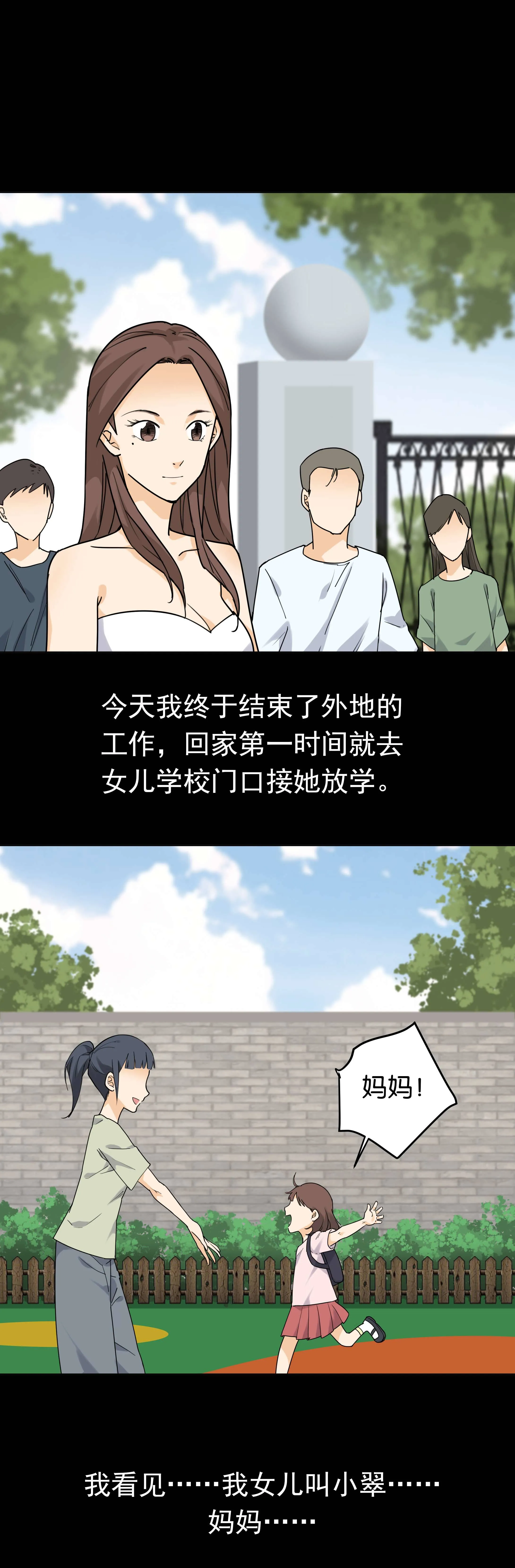 108保姆1 第4页