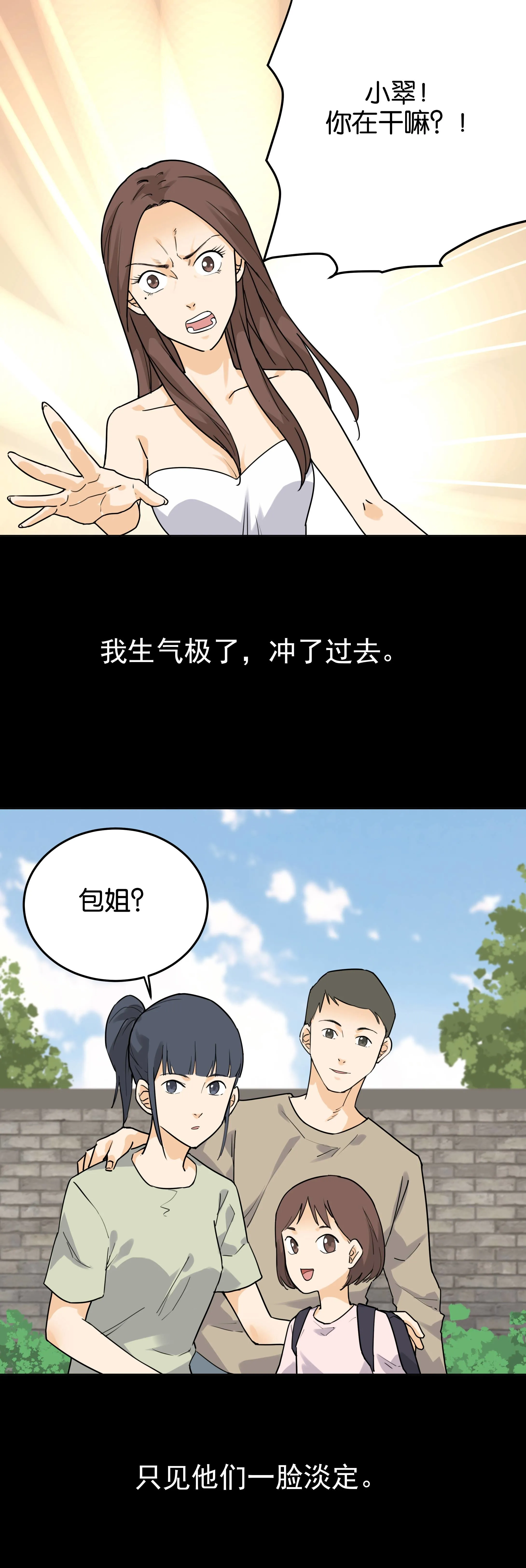109保姆2 第2页