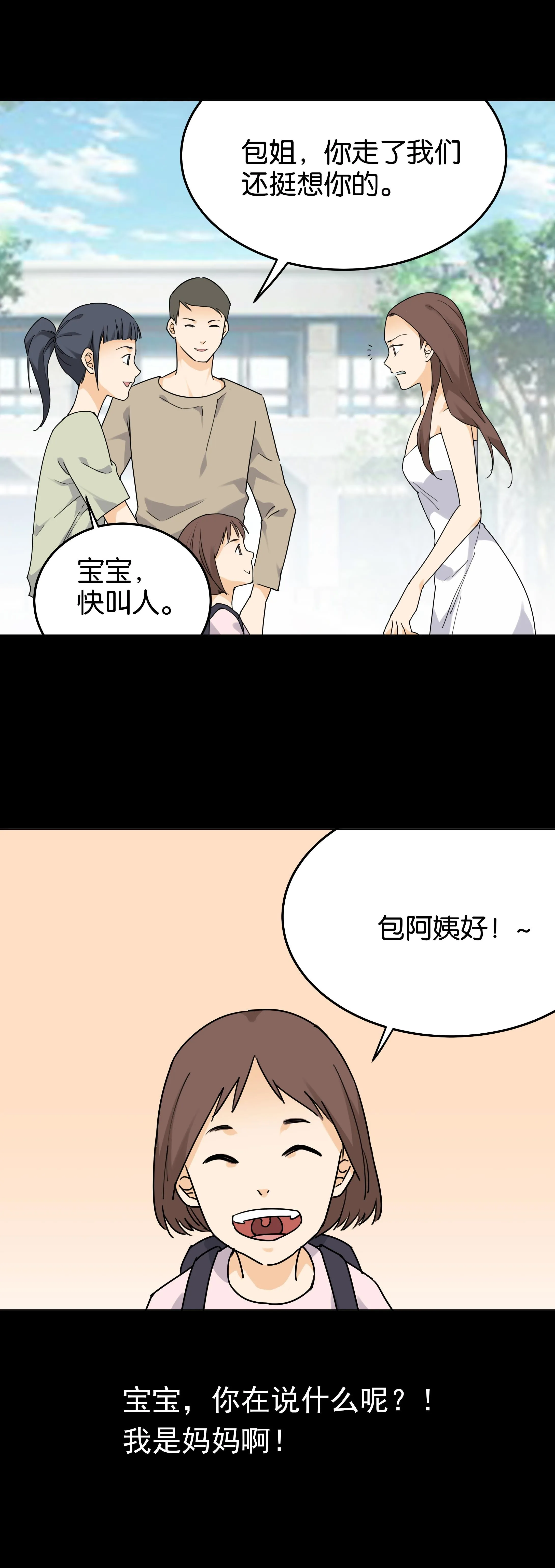 109保姆2 第3页