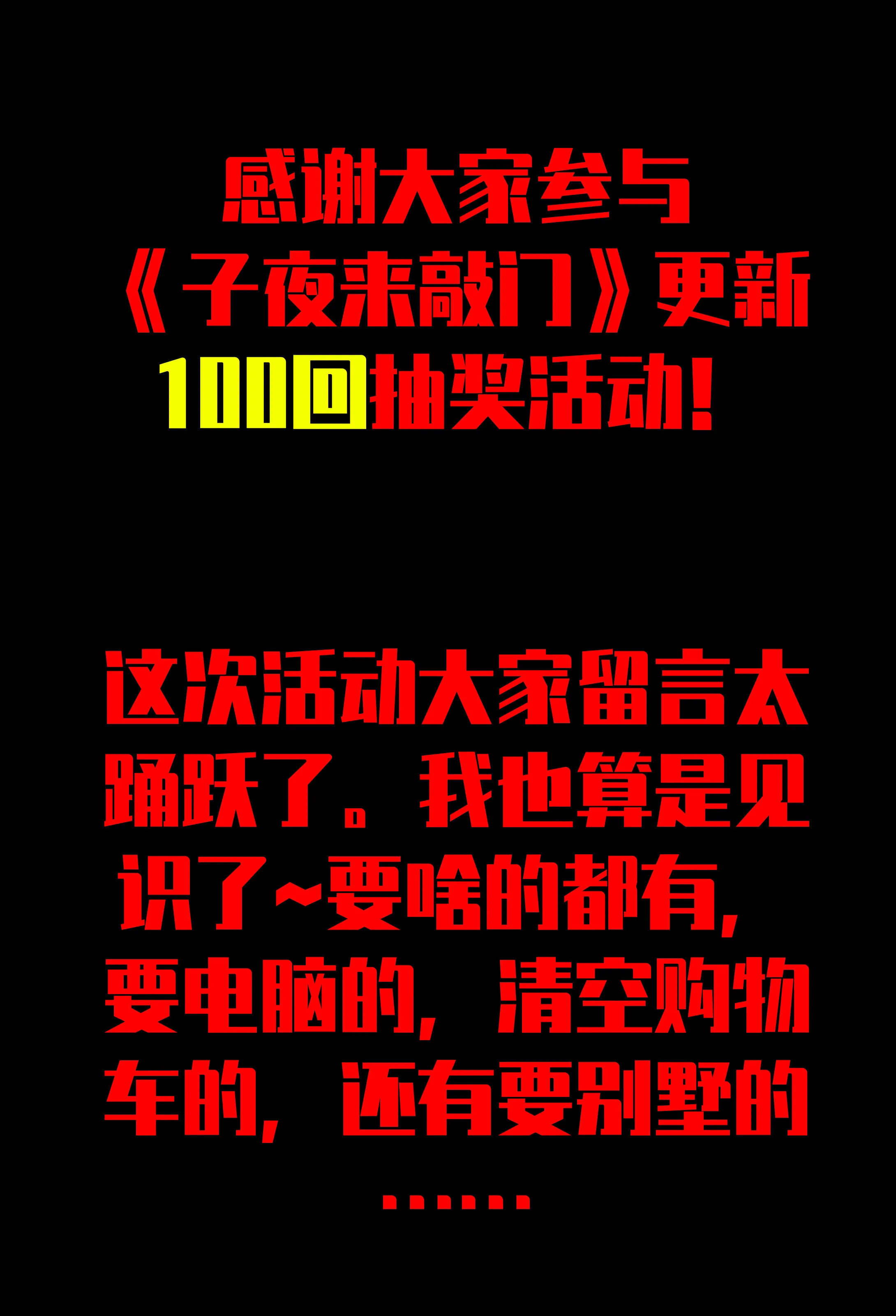109保姆2 第6页