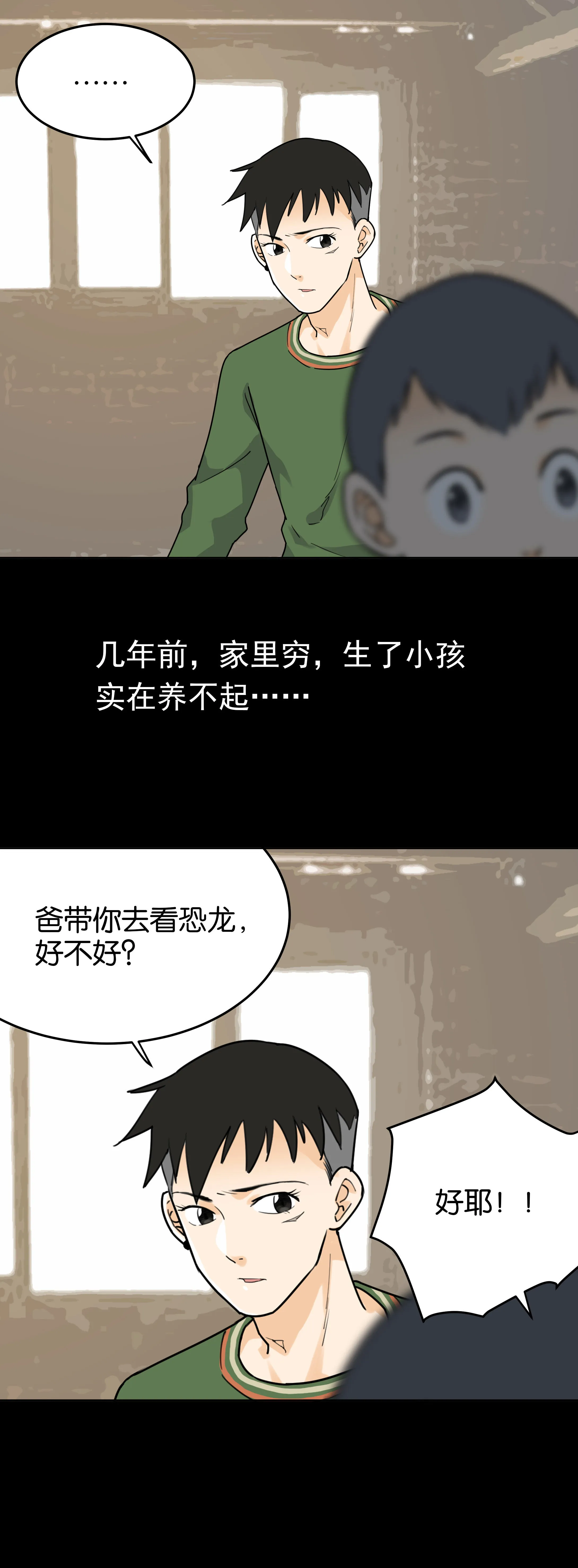 110不要骗我 第2页