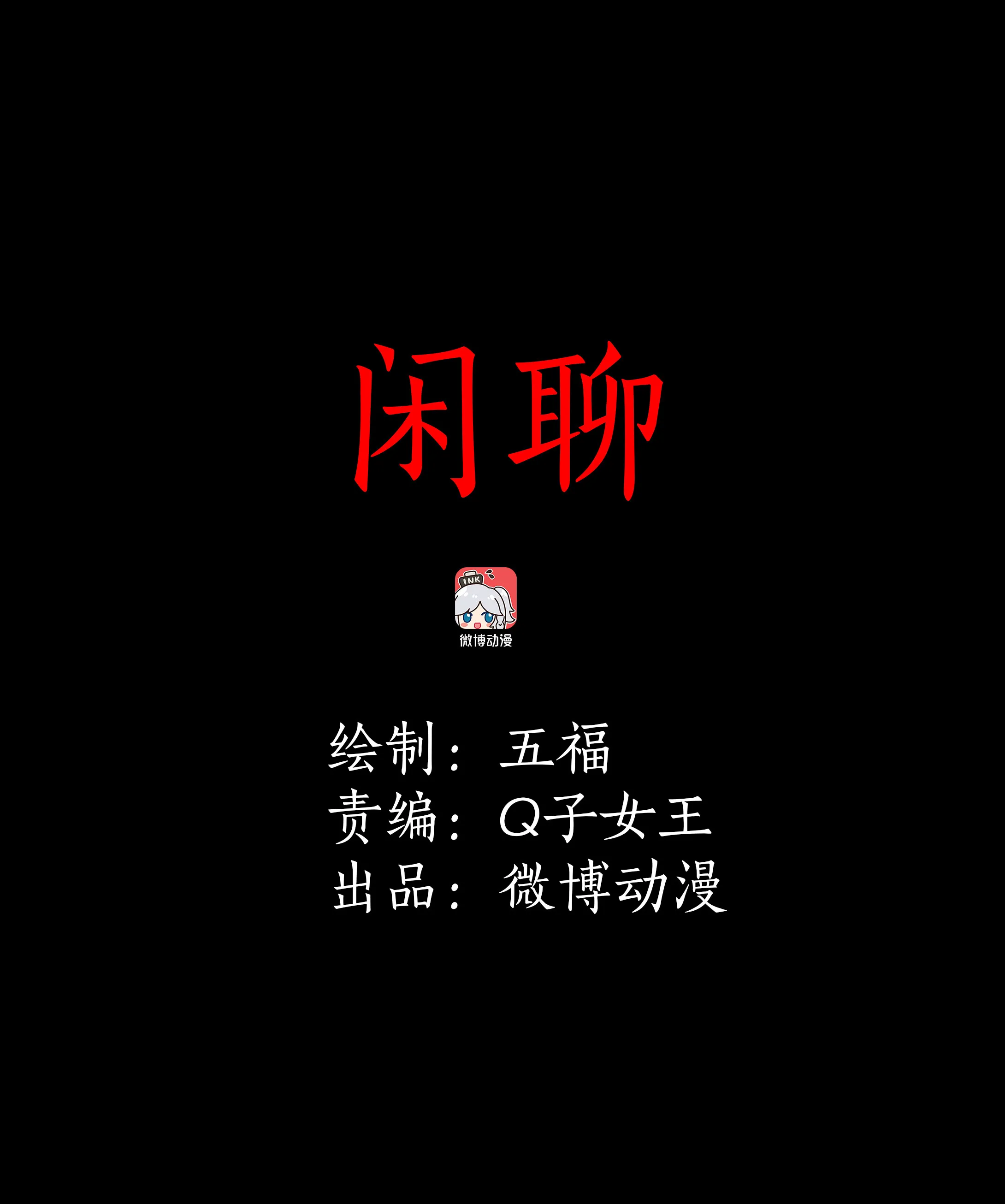 112闲聊 第1页