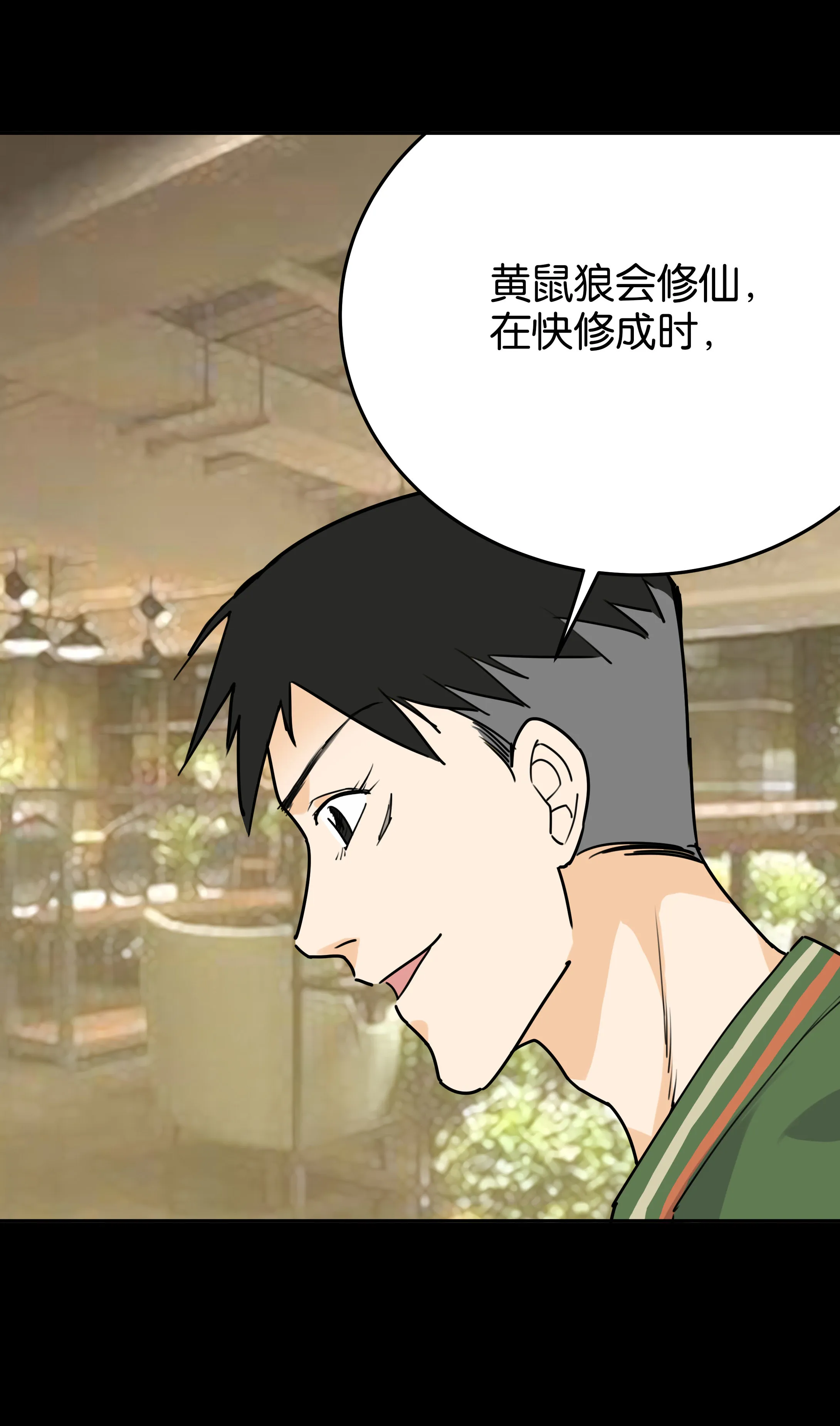 112闲聊 第3页