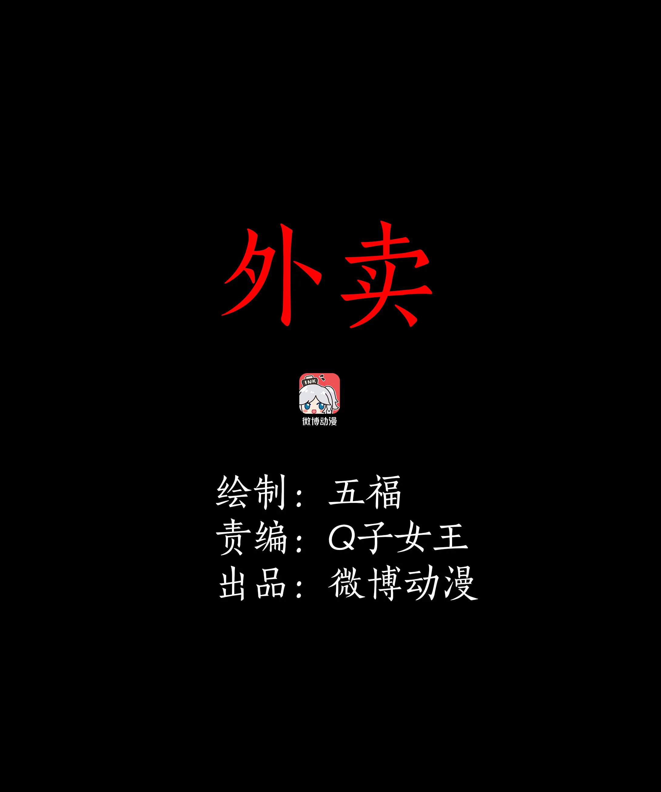 115外卖 第1页