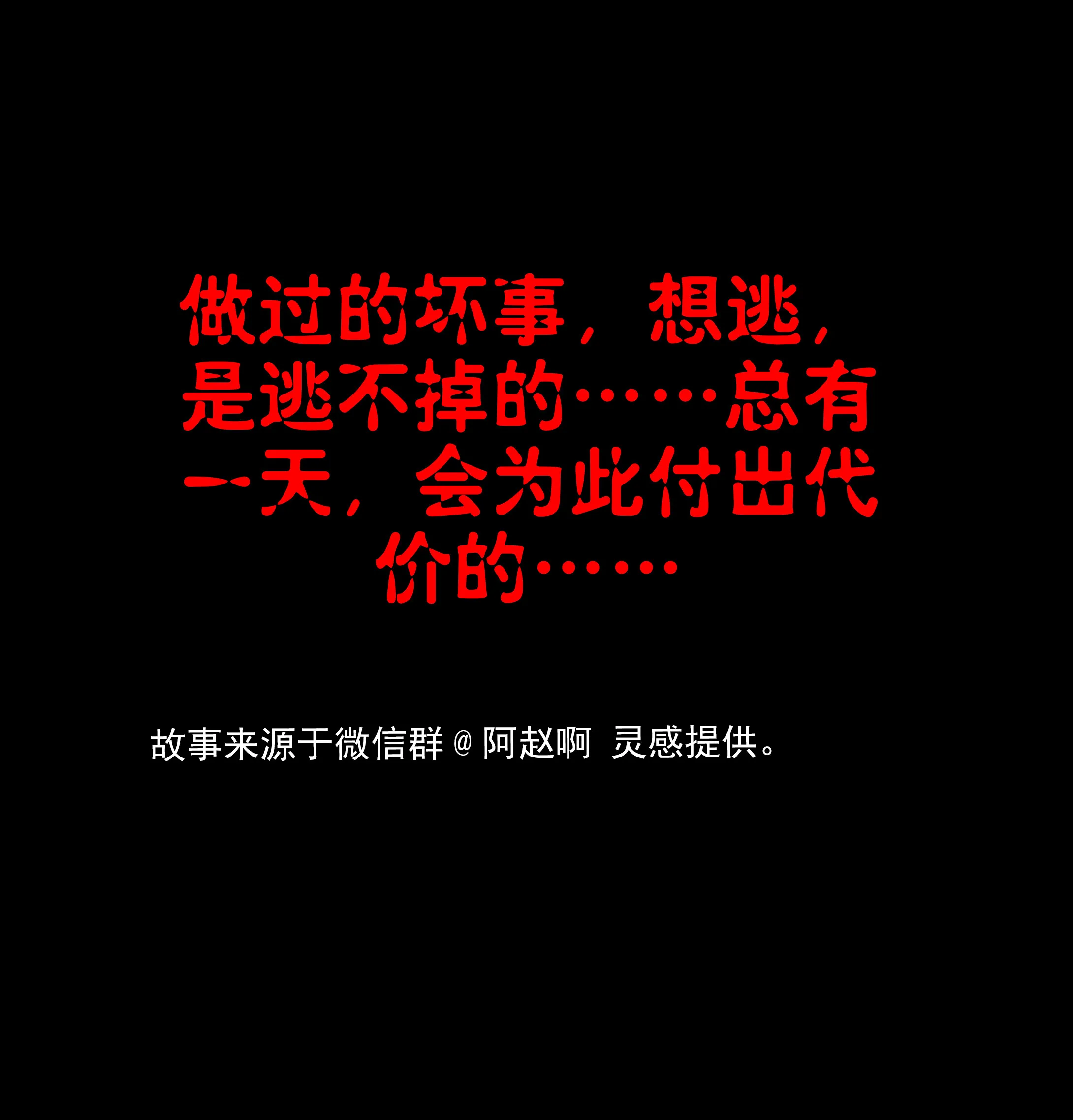 116跑得掉吗 第9页