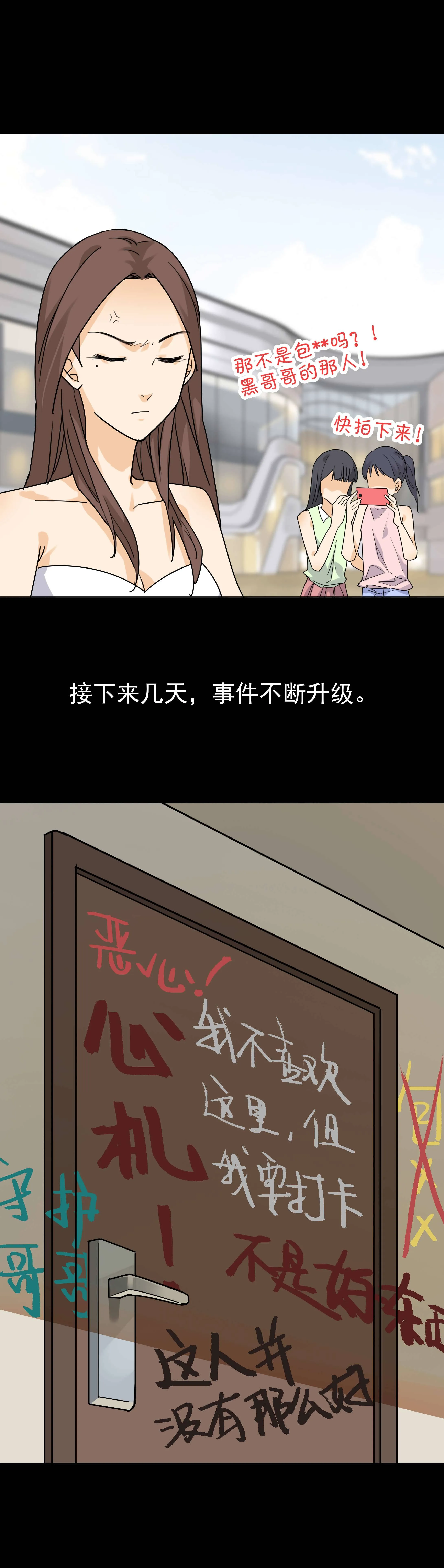 117网暴 第6页