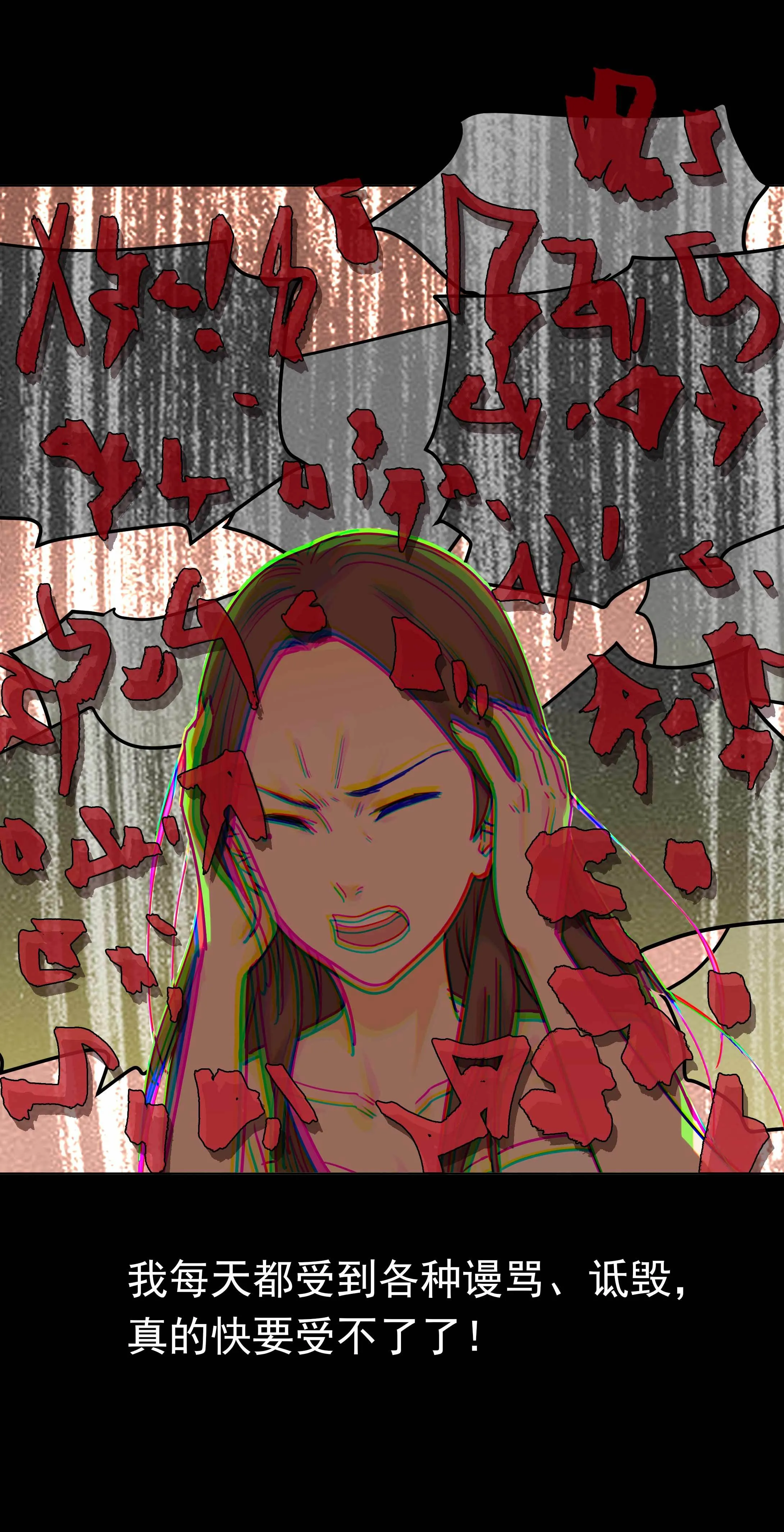 117网暴 第8页