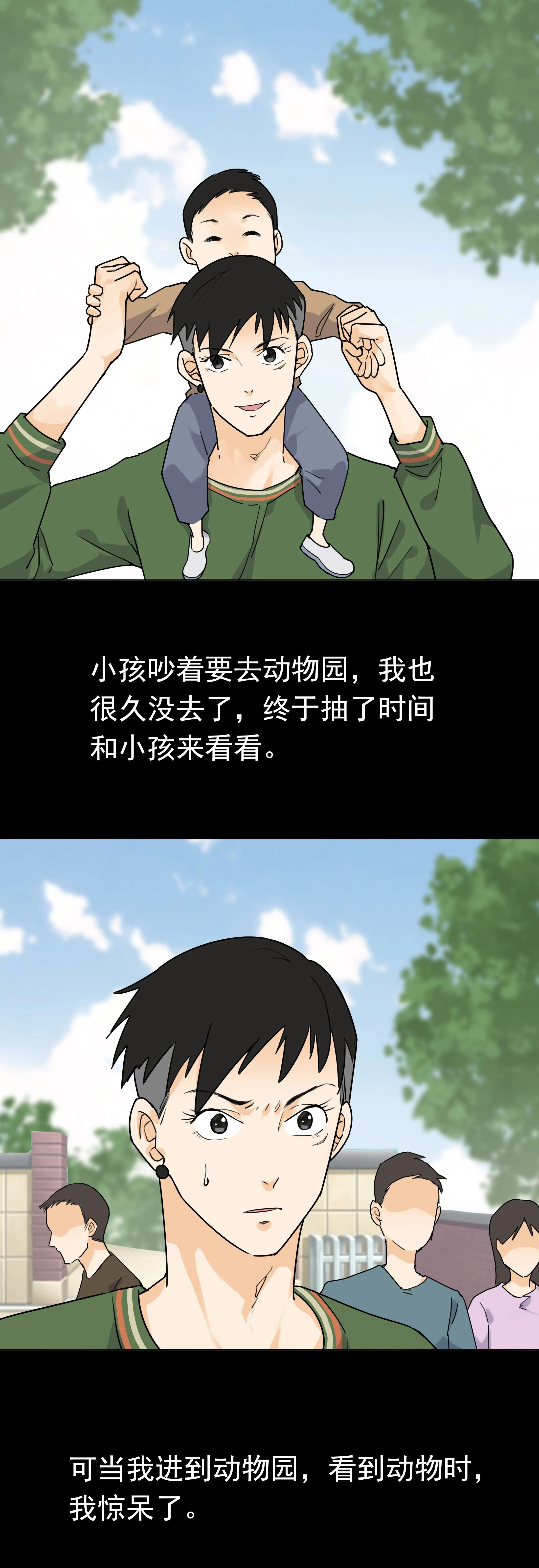118动物园 第2页