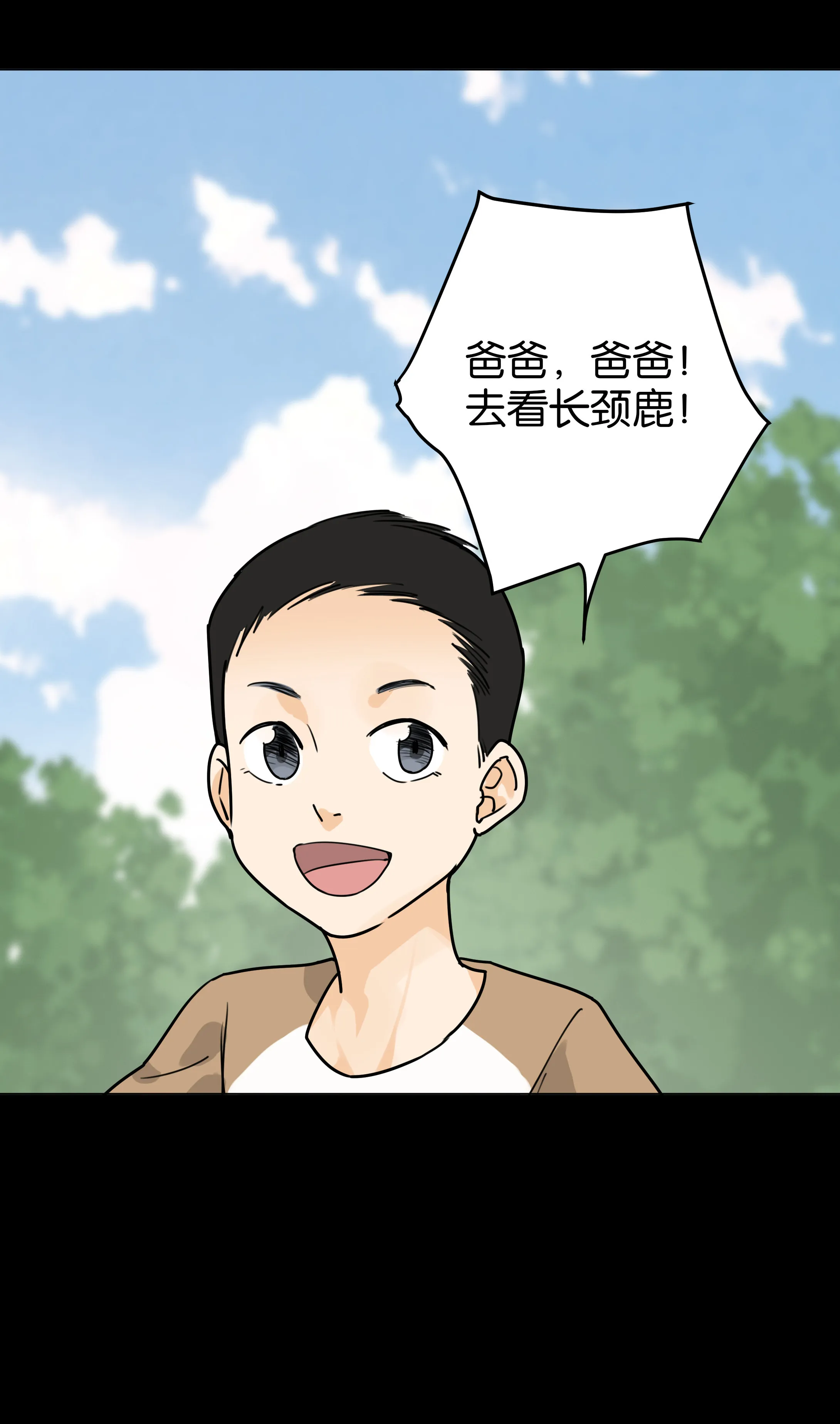 118动物园 第5页