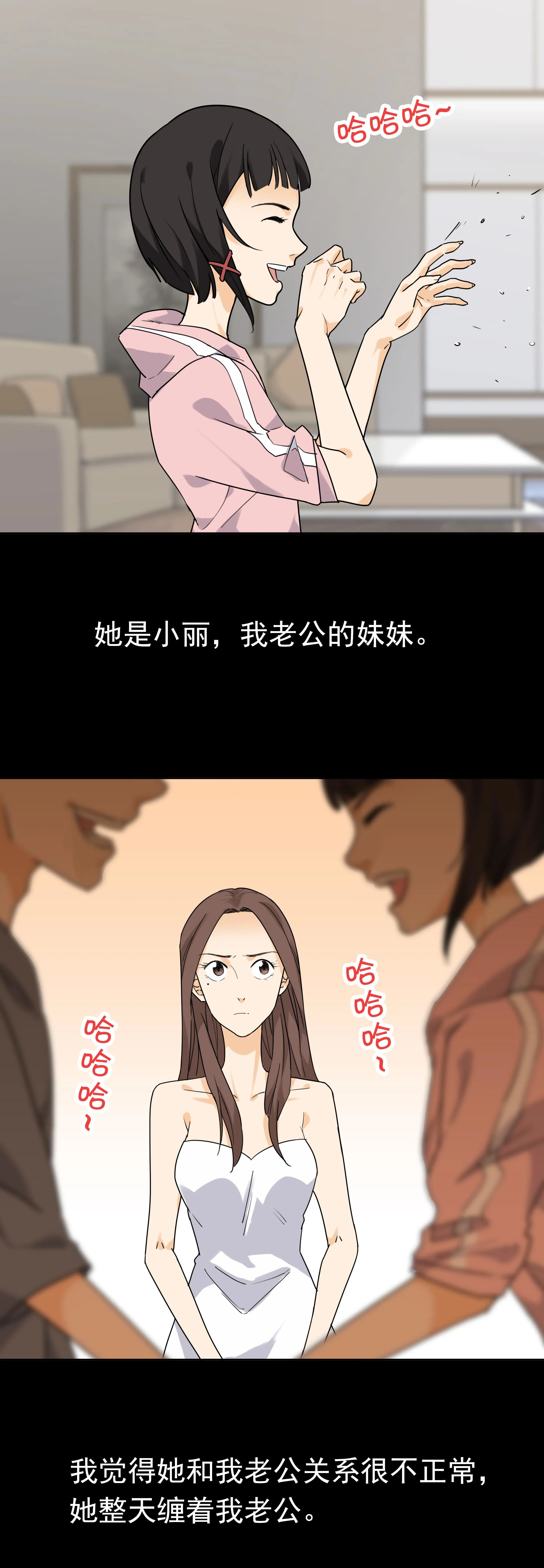 119畸形的关系 第2页