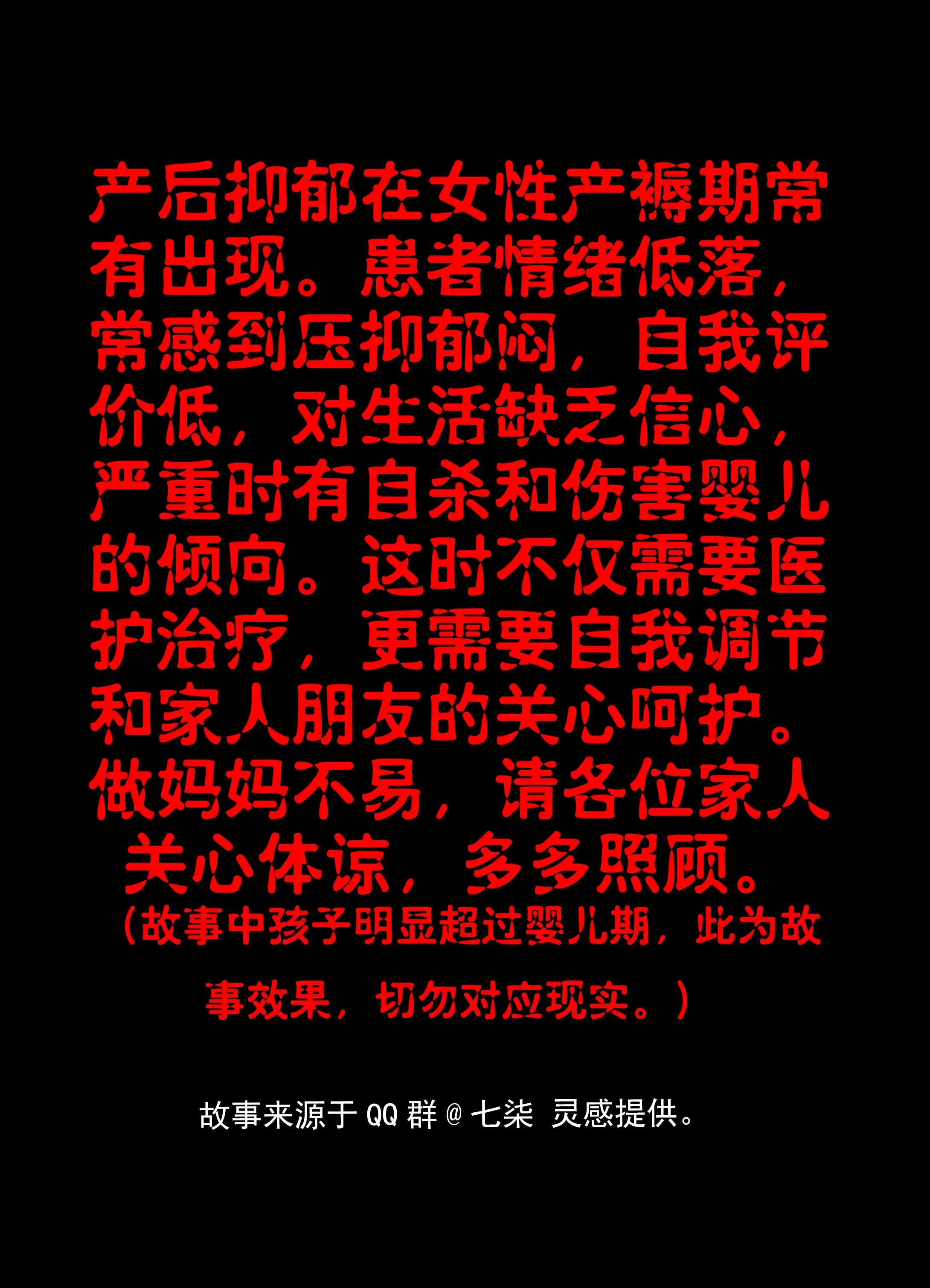 119畸形的关系 第8页