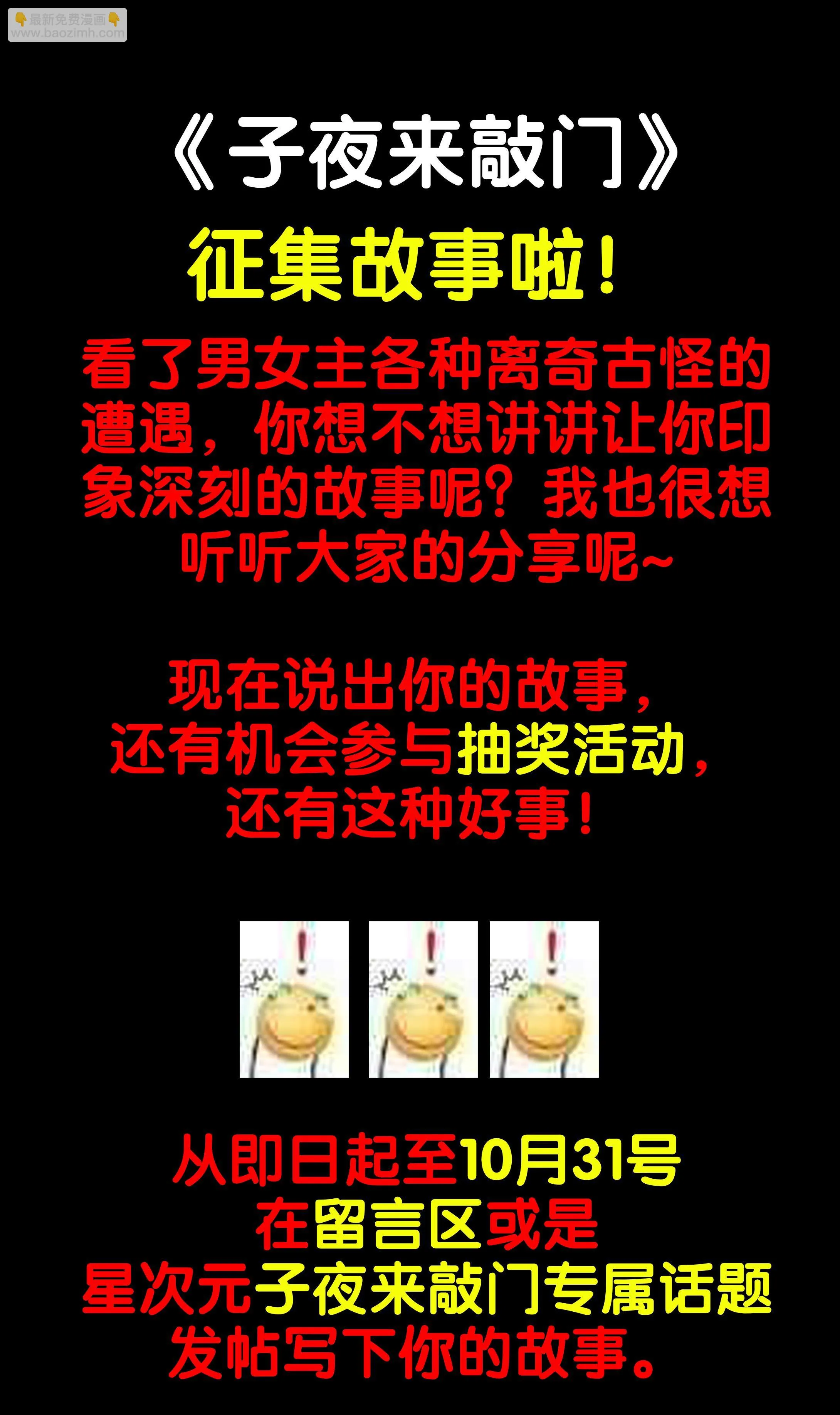 119畸形的关系 第9页