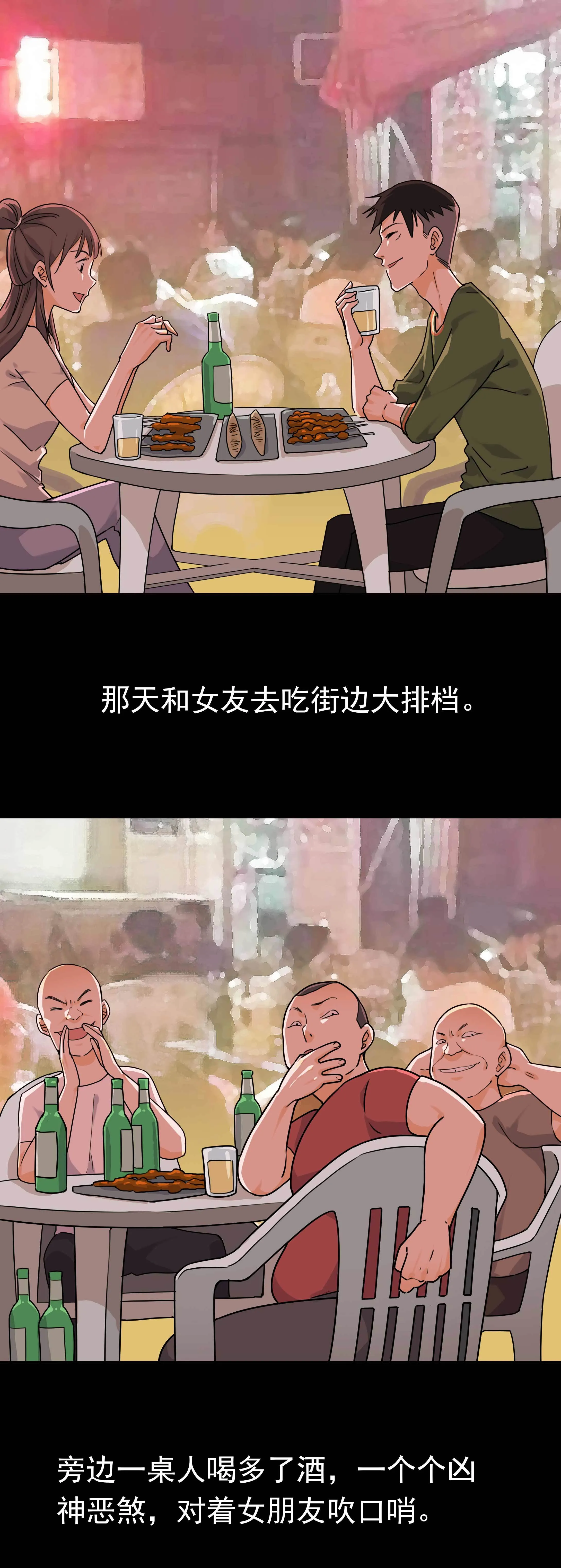 124算男人么 第1页
