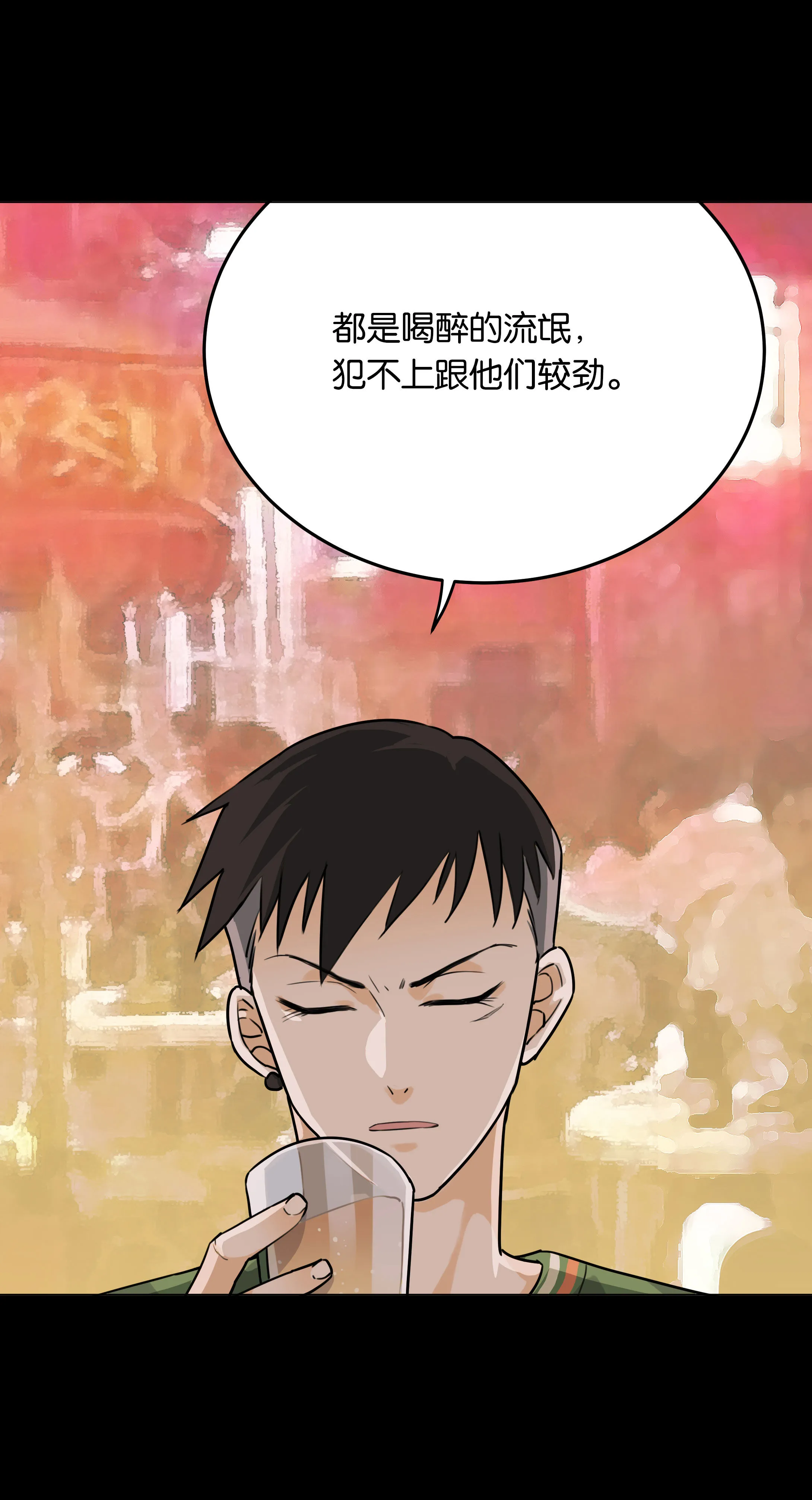 124算男人么 第3页