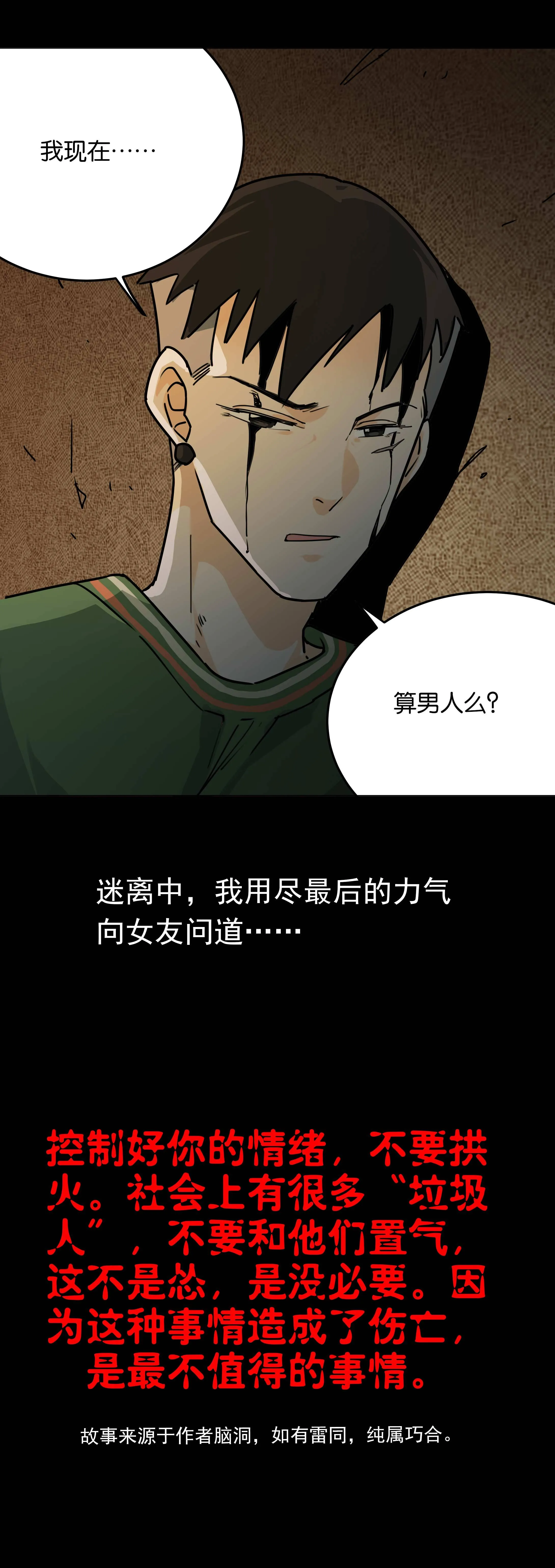 124算男人么 第6页