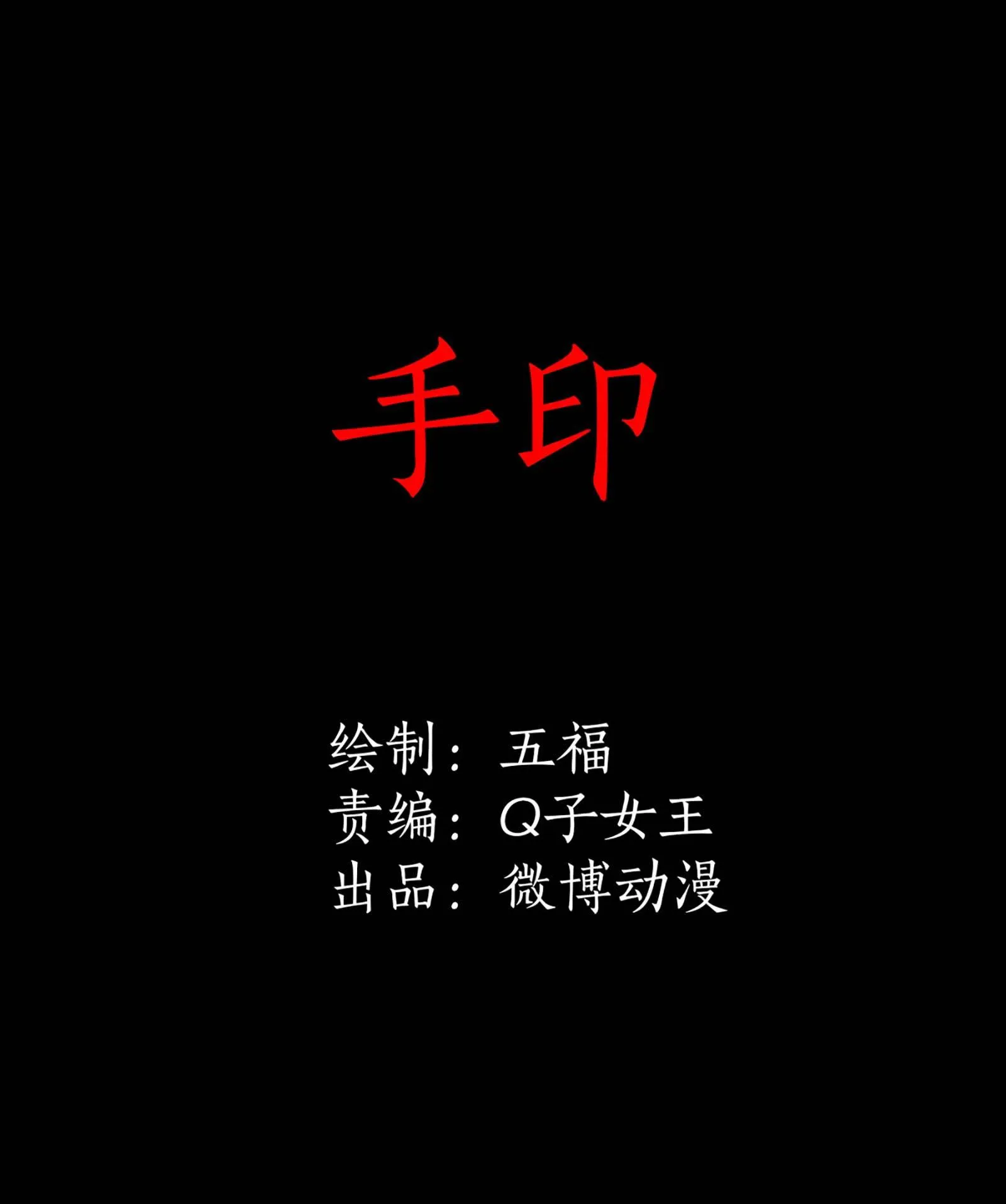125手印 第1页