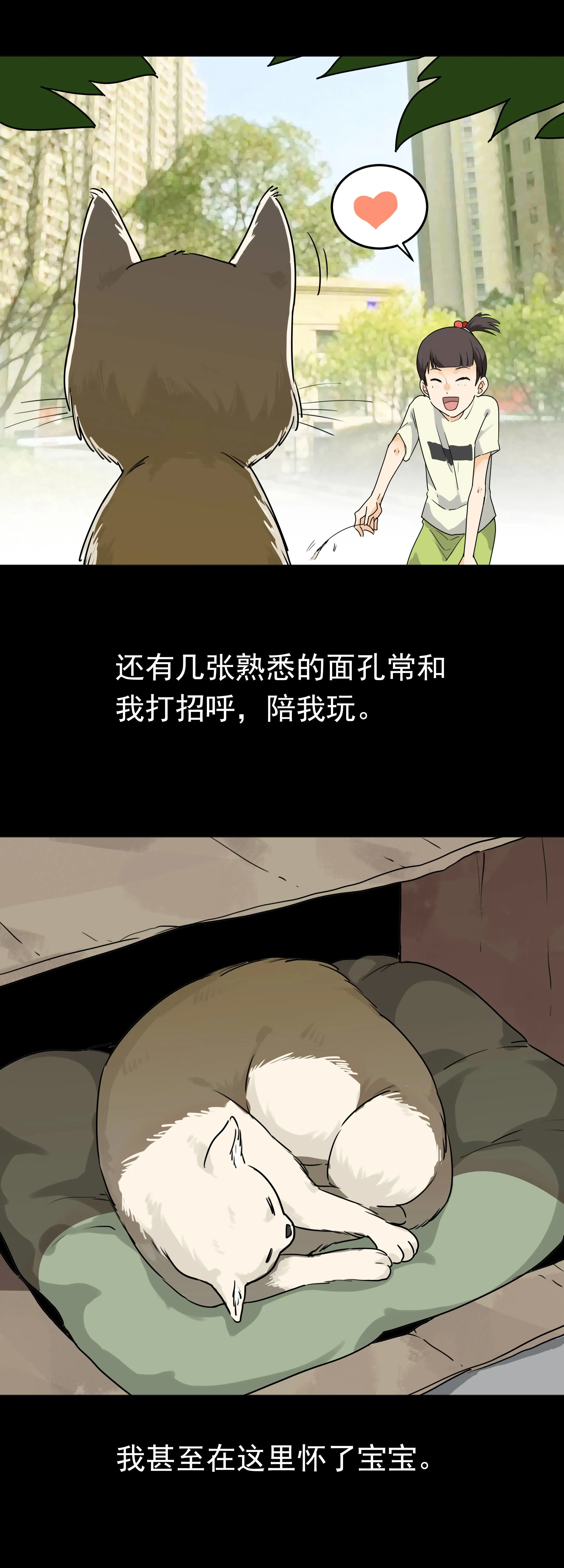 126生灵 第3页