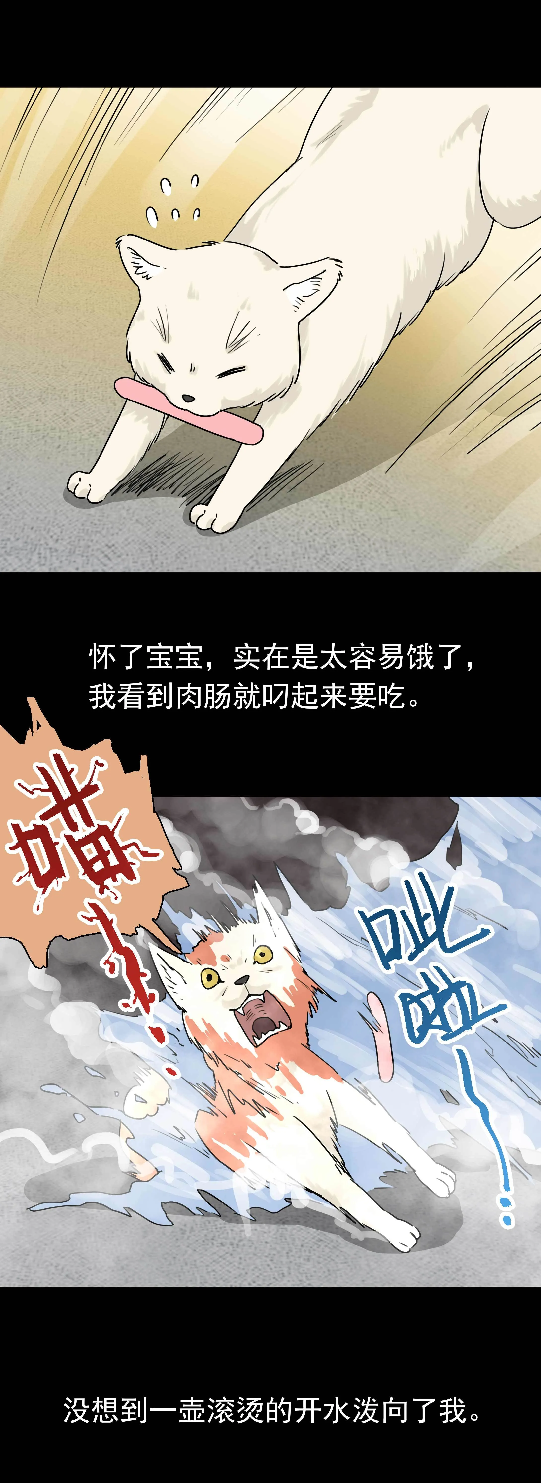 126生灵 第4页