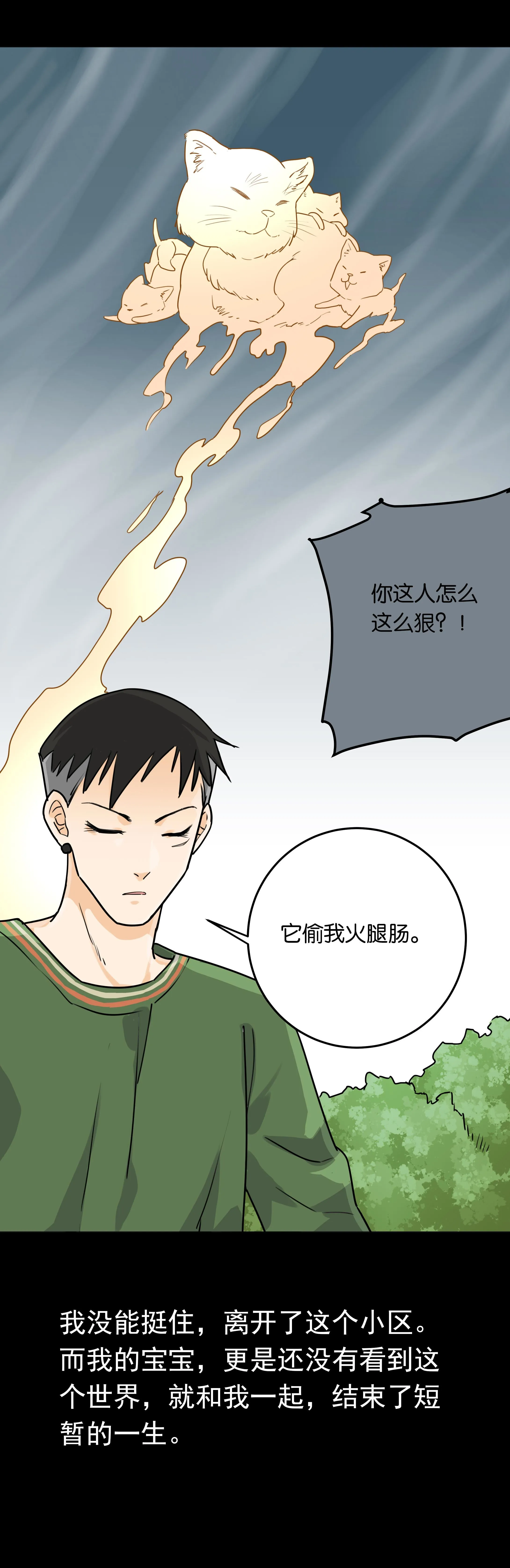 126生灵 第5页