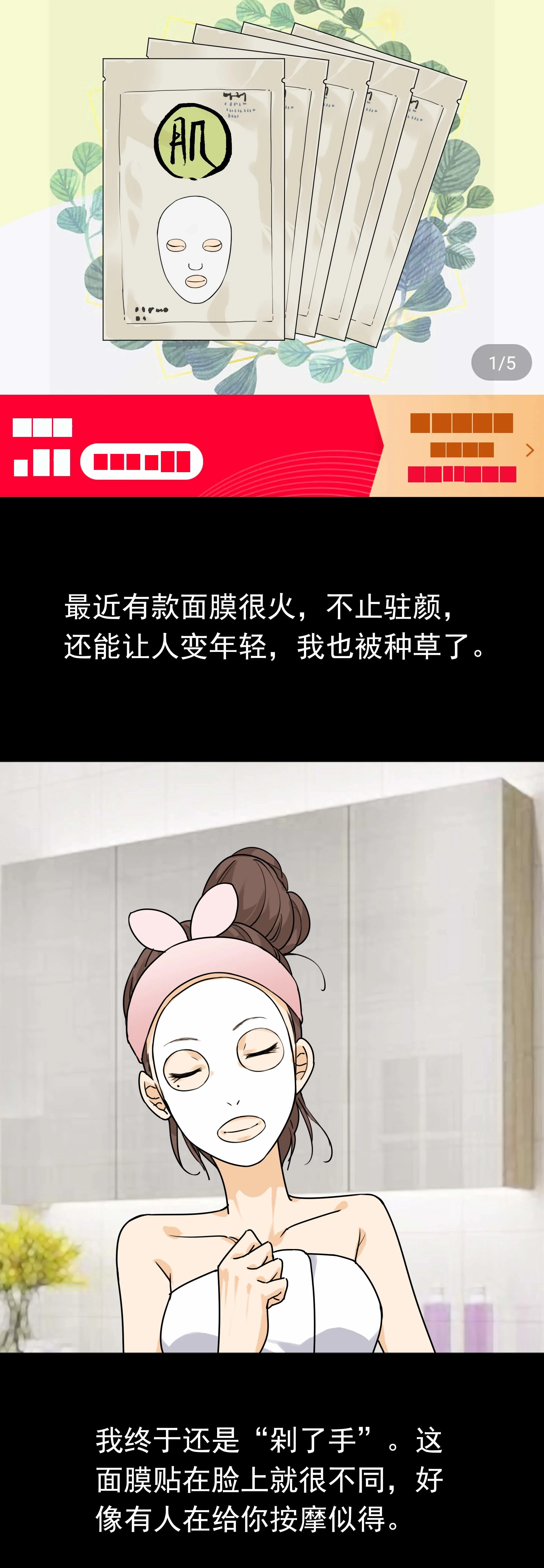 127面膜 第1页