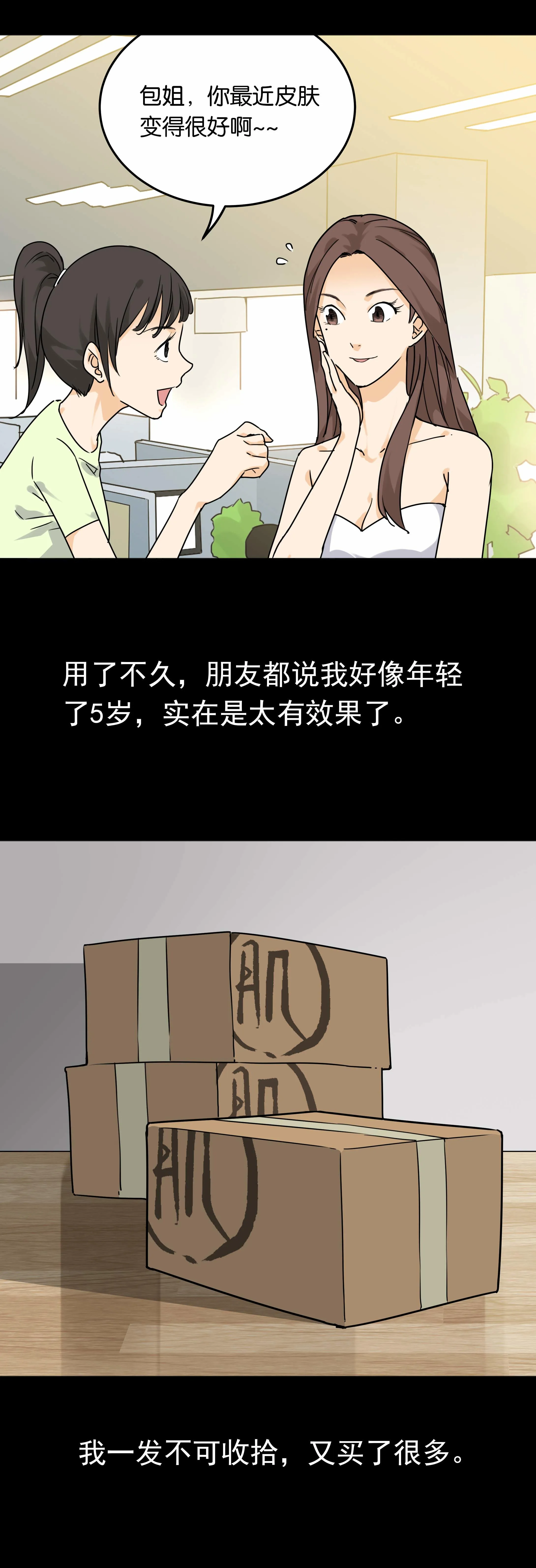 127面膜 第2页