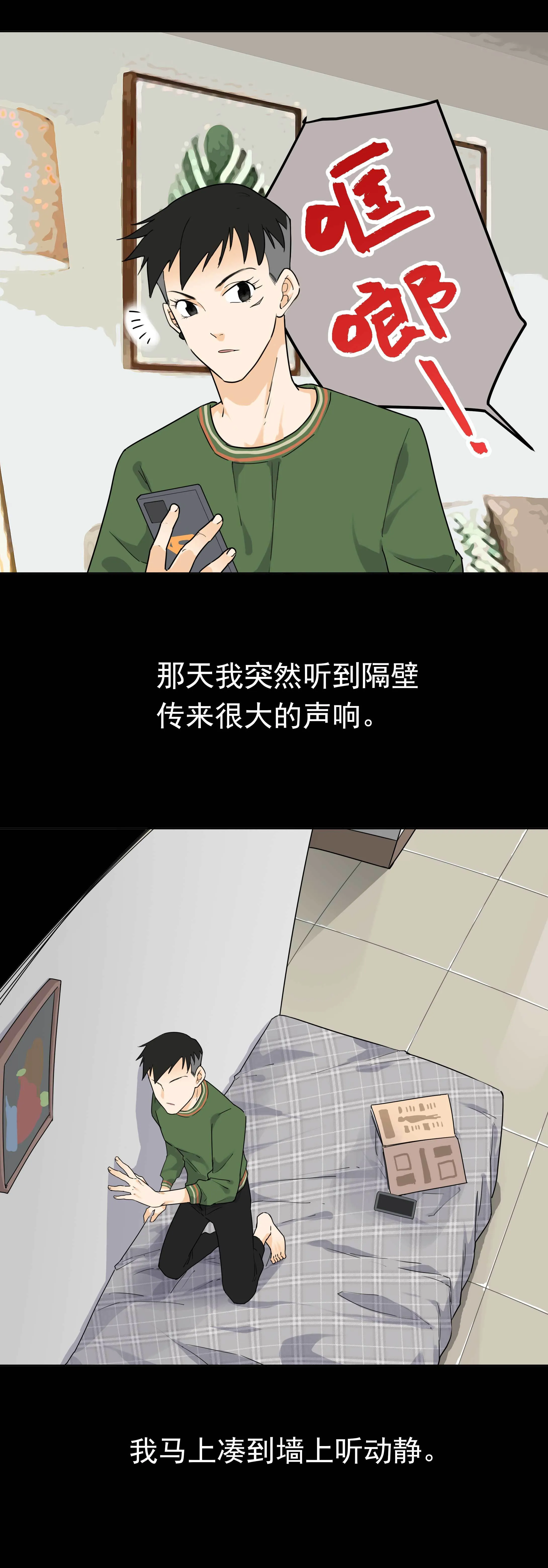 128偷听 第2页