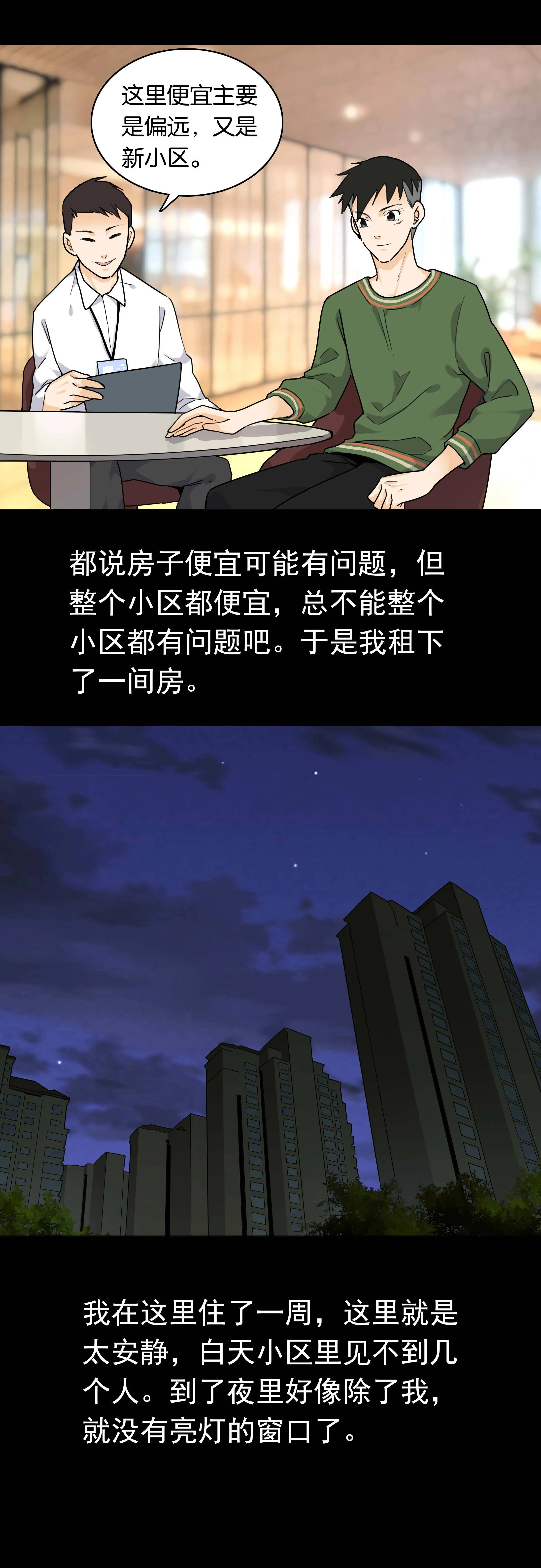 129小区1 第2页