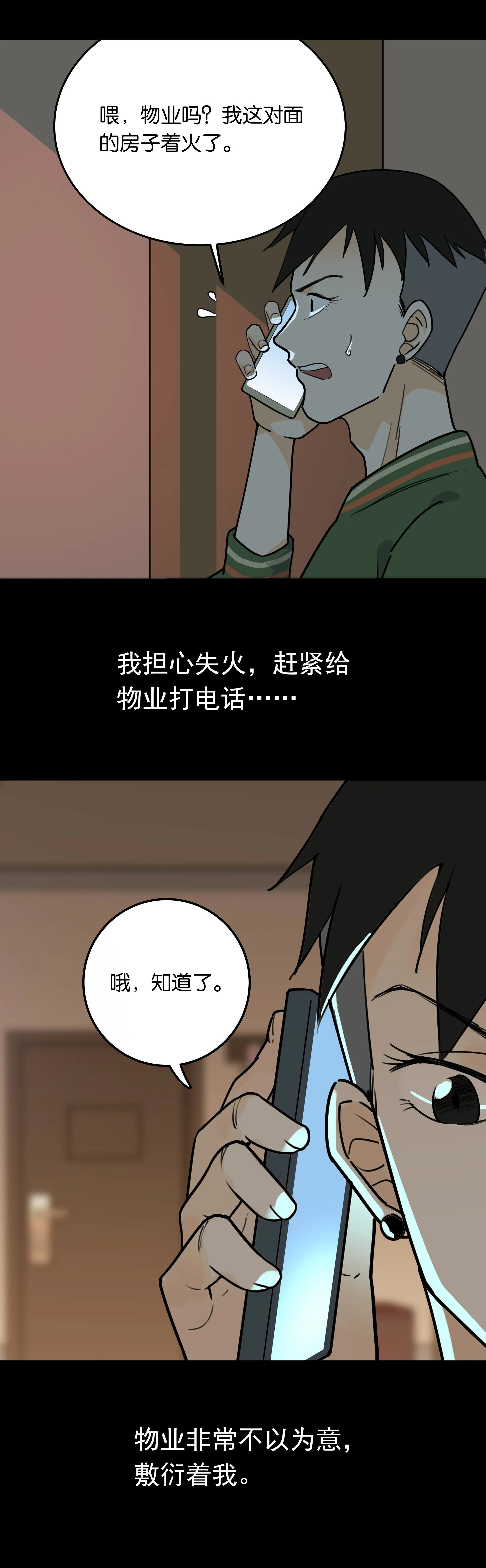 129小区1 第4页