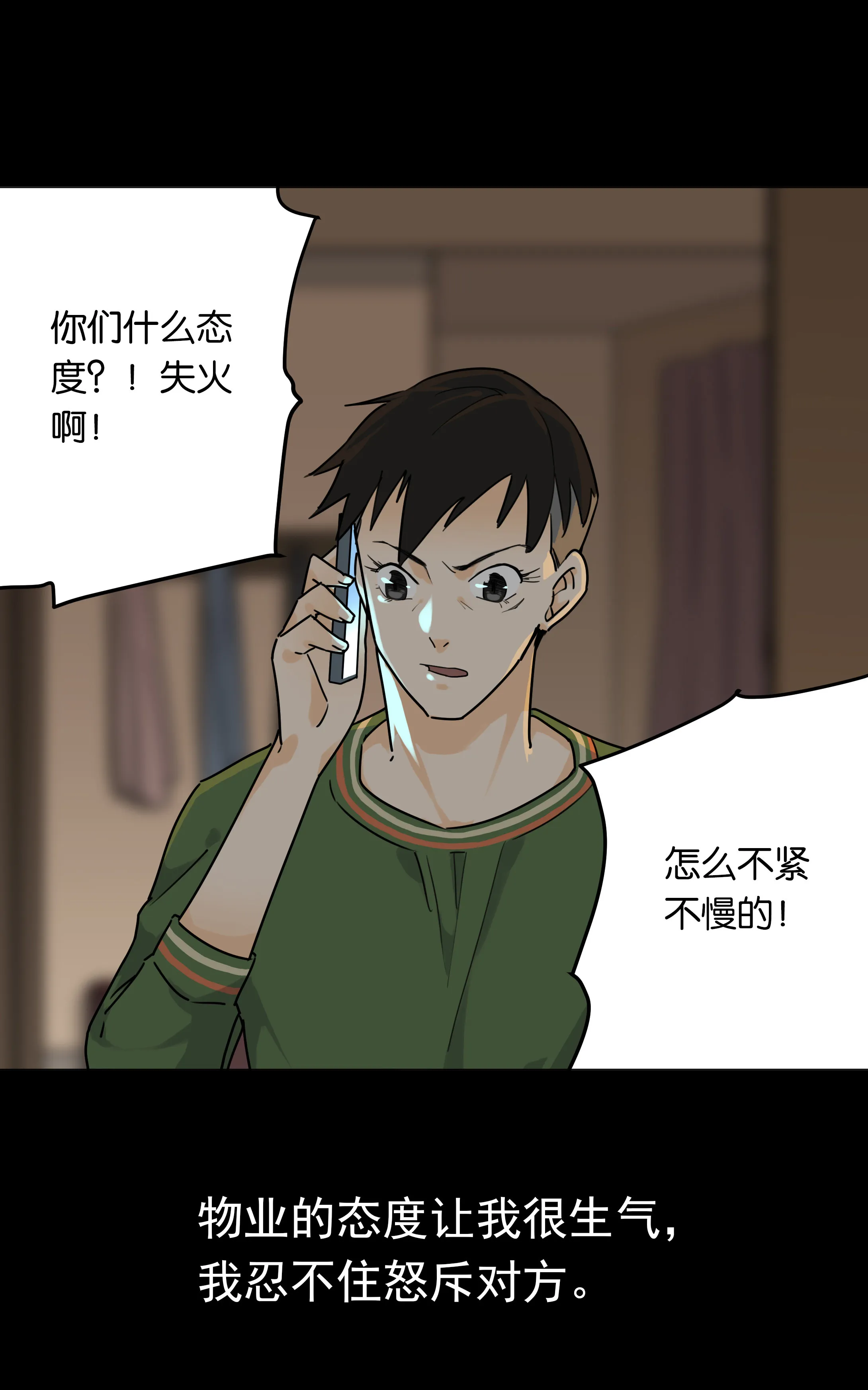 129小区1 第5页