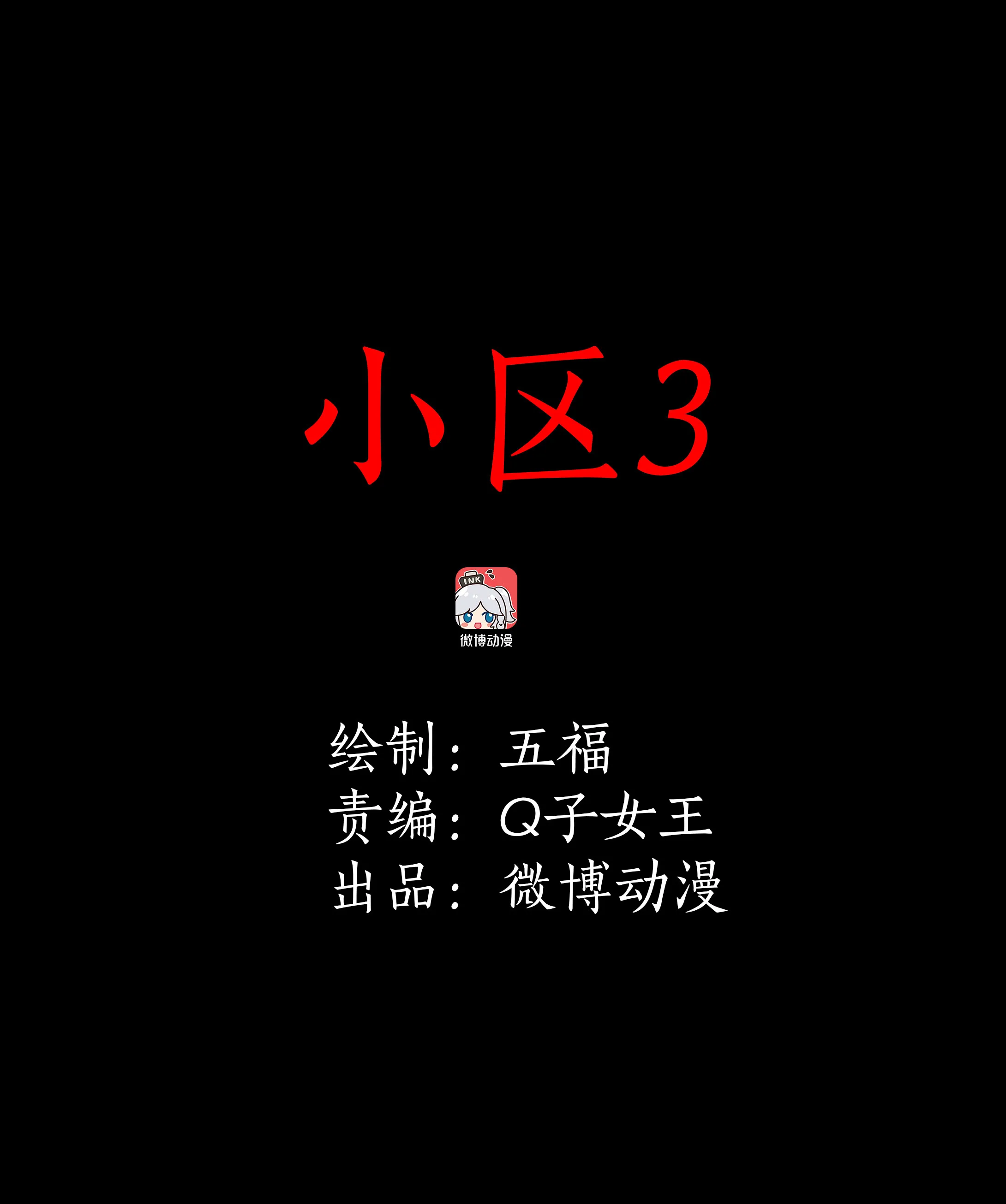 131小区3 第1页