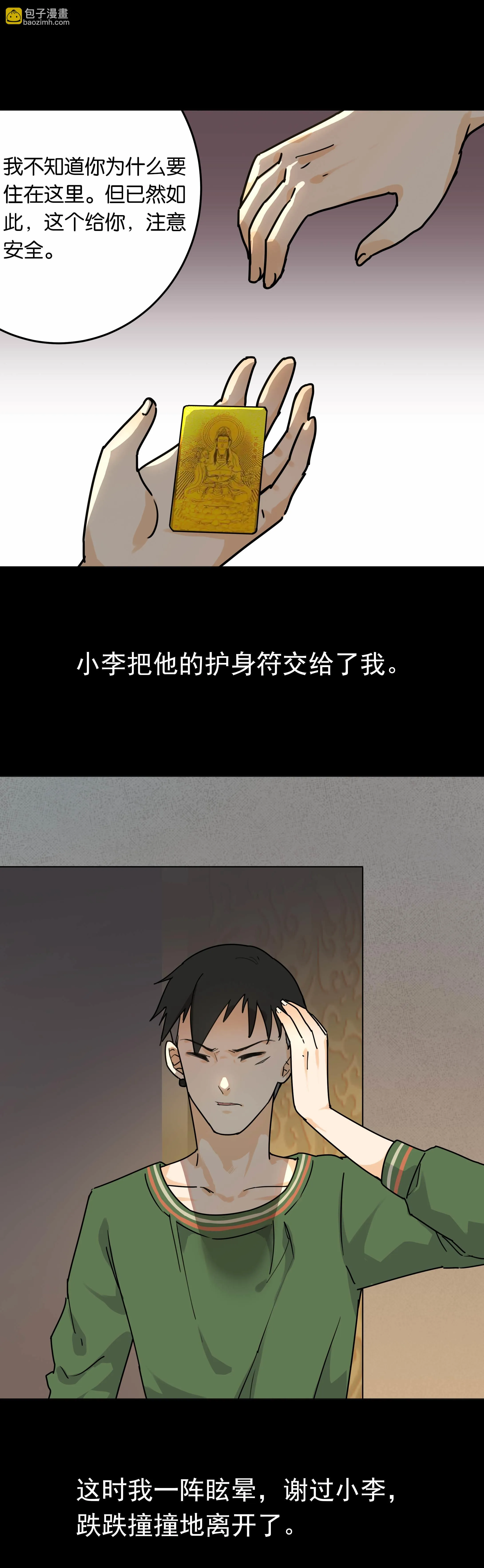 131小区3 第4页