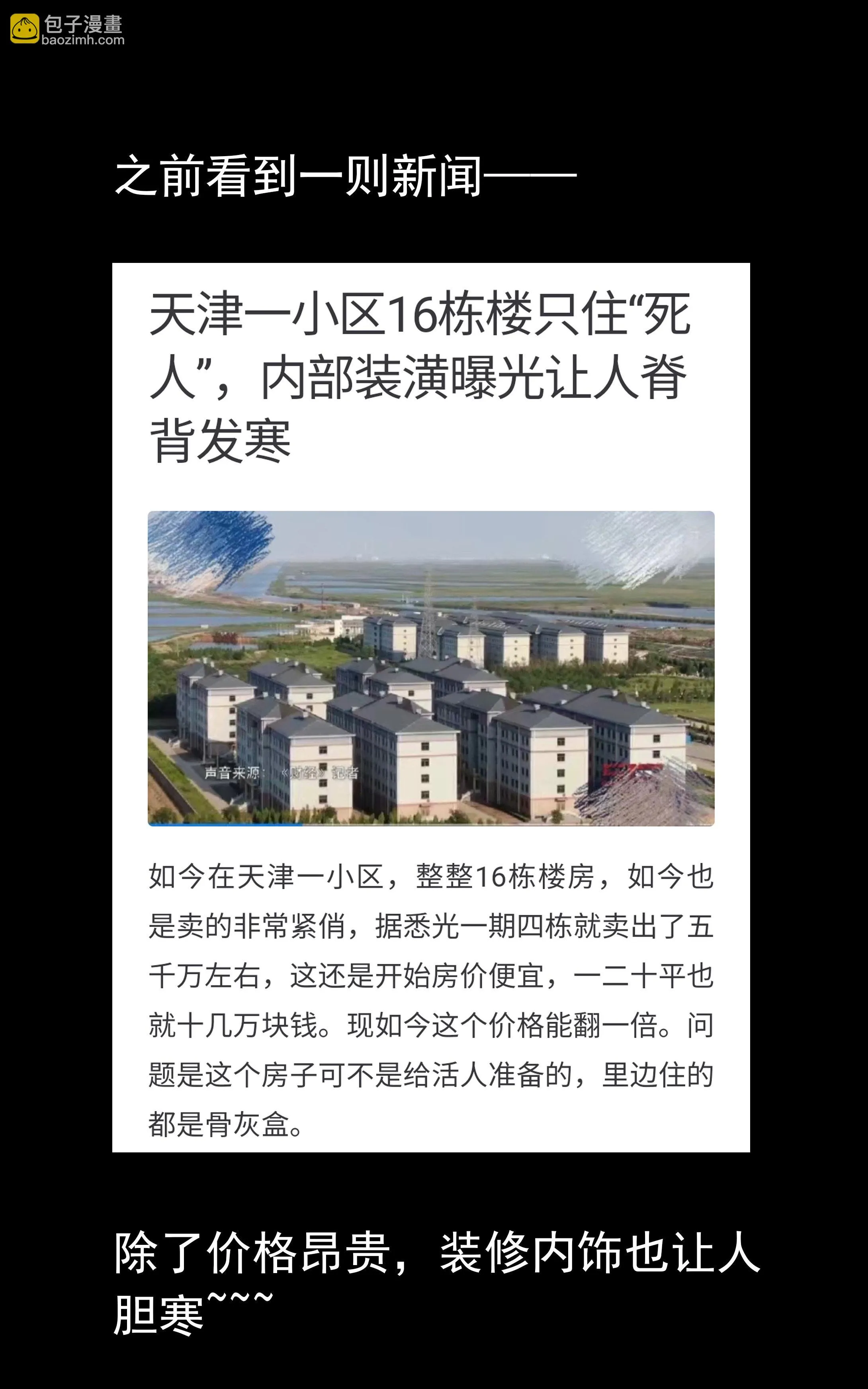 131小区3 第9页