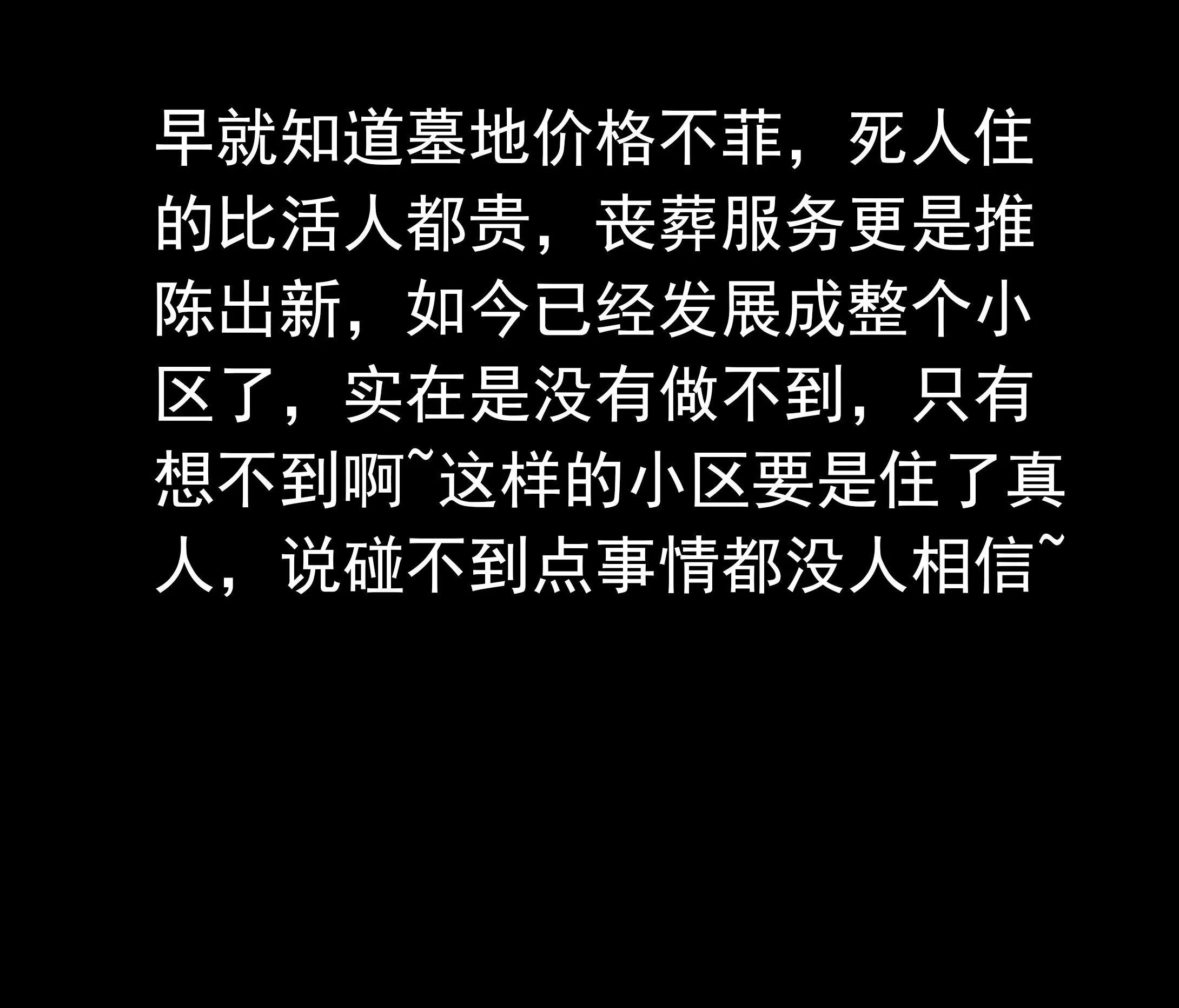 131小区3 第11页