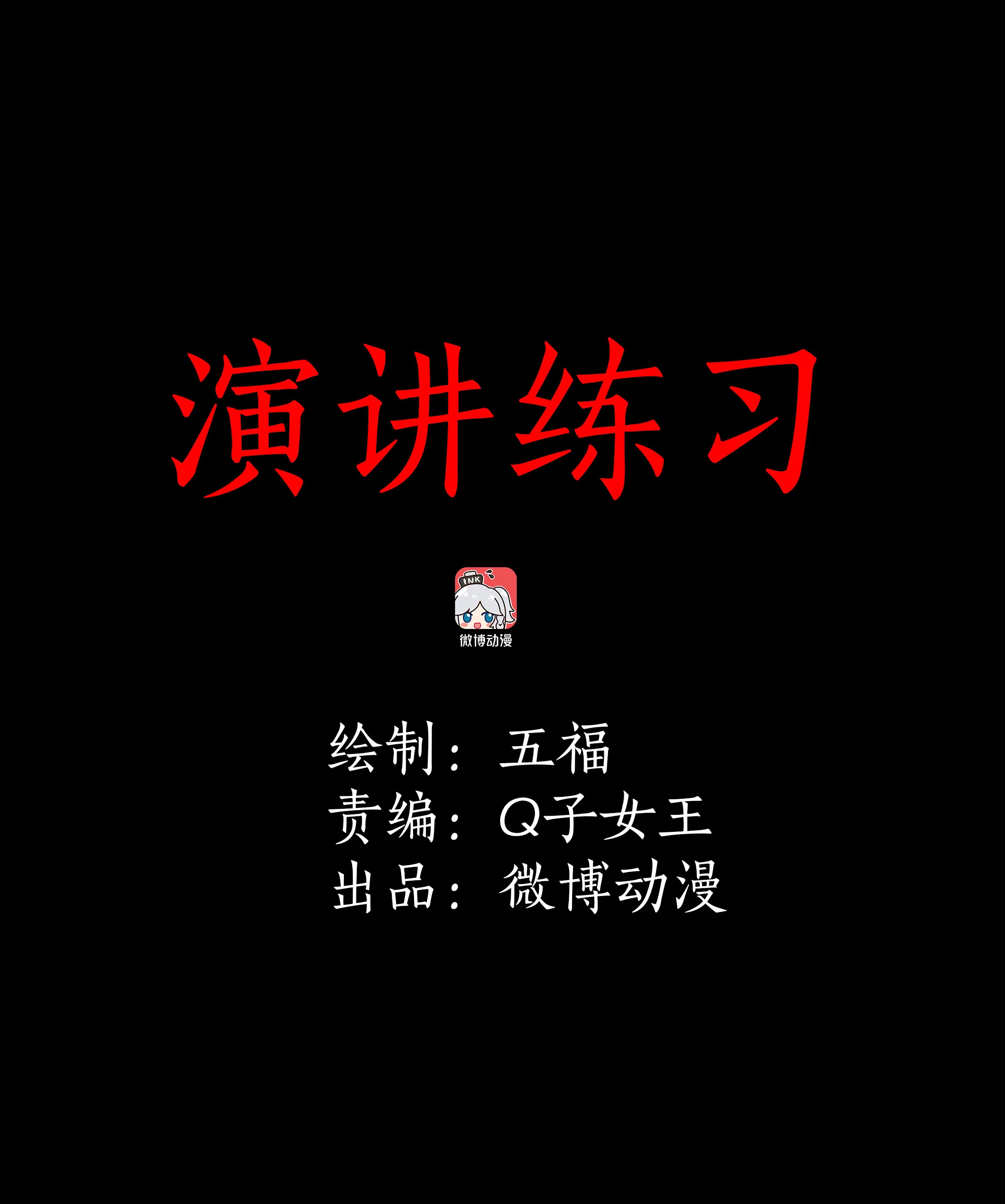 132演讲练习 第1页