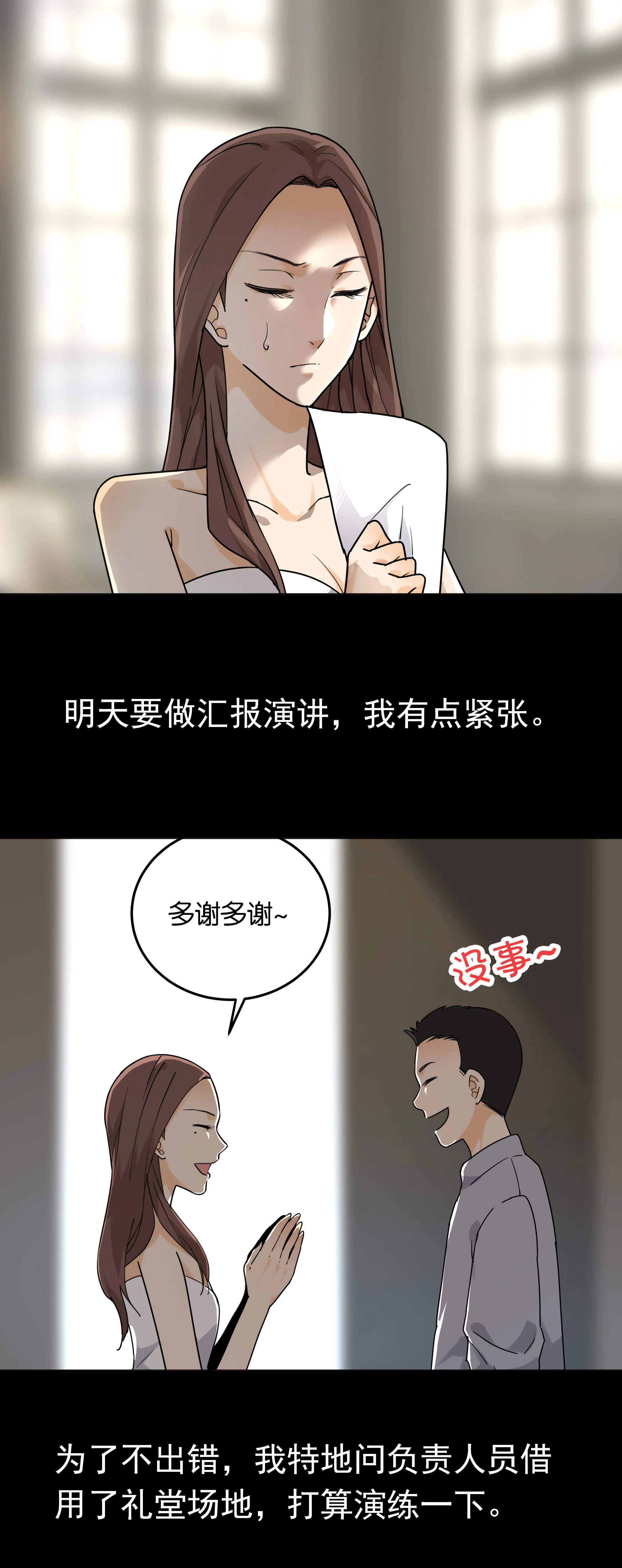132演讲练习 第2页