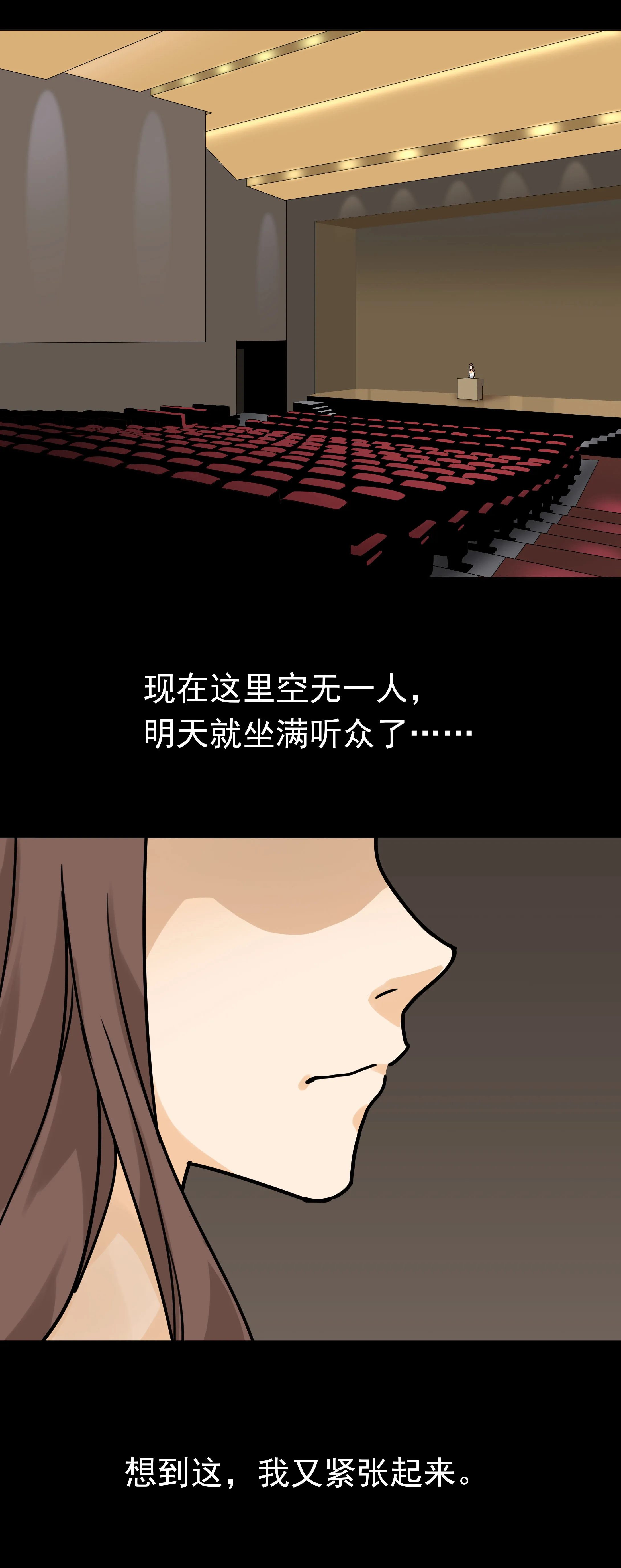 132演讲练习 第3页