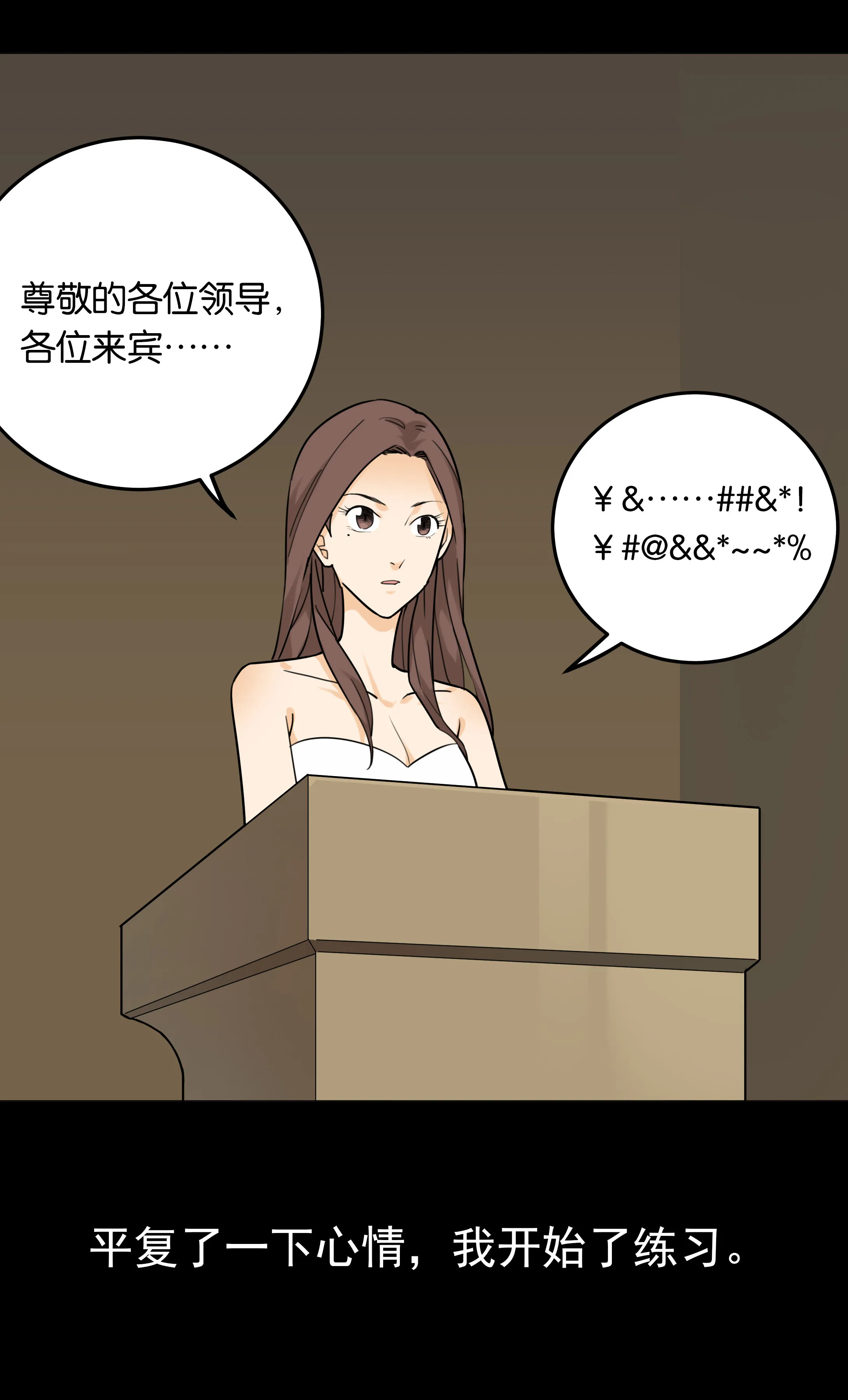 132演讲练习 第4页