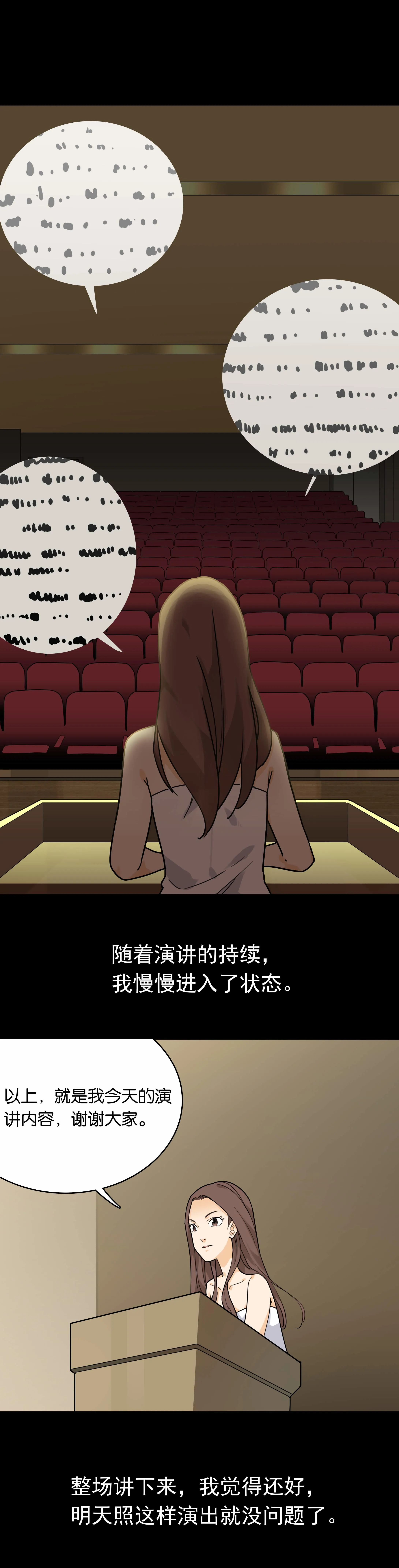 132演讲练习 第5页