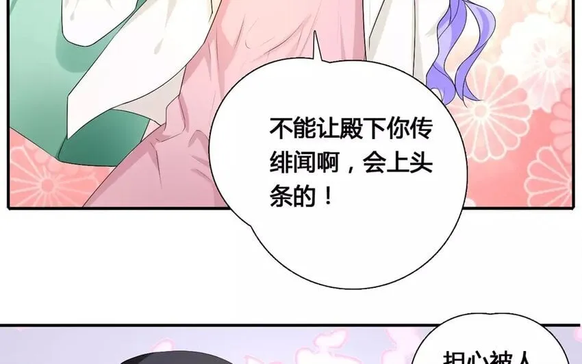 16 第15话 秋后蚂蚱 第18页